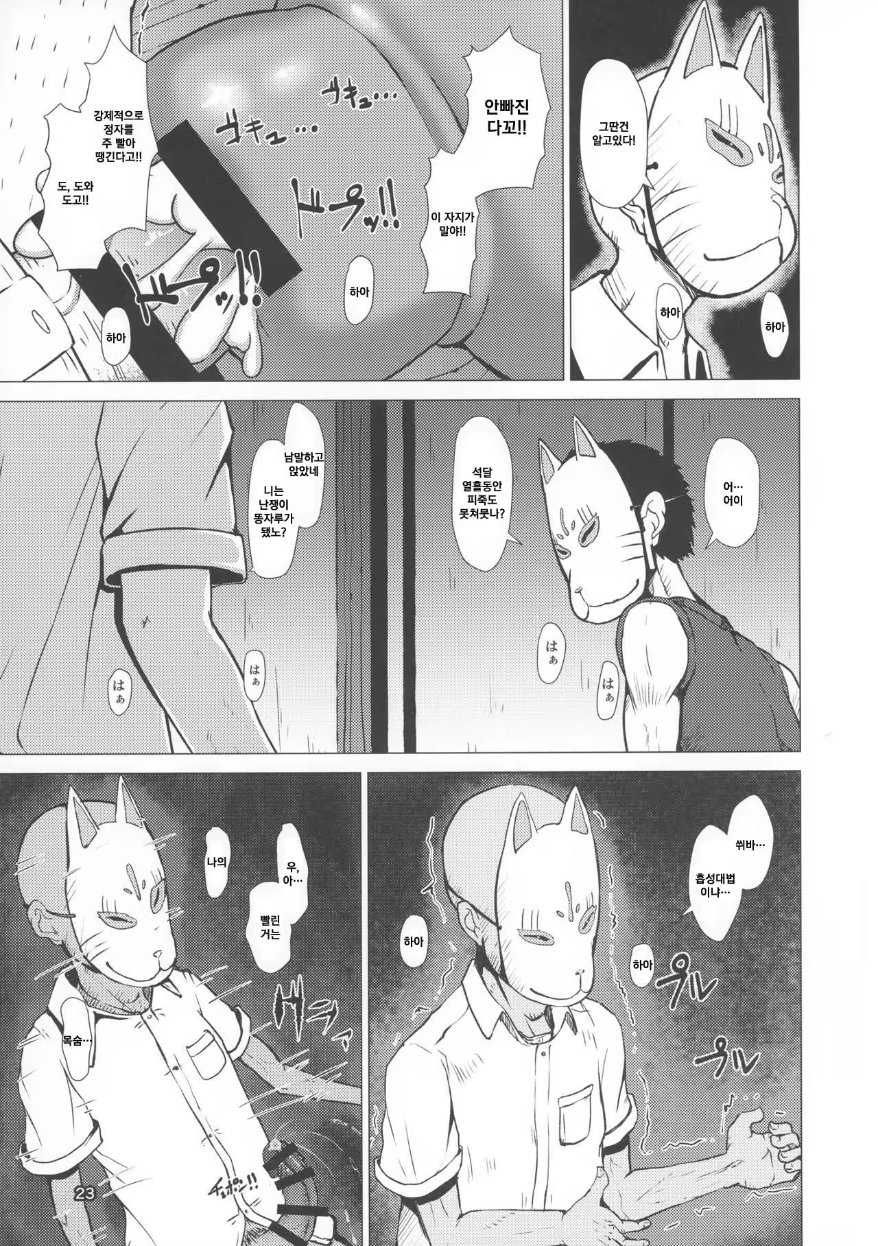 Content 1037915 - 23 페이지