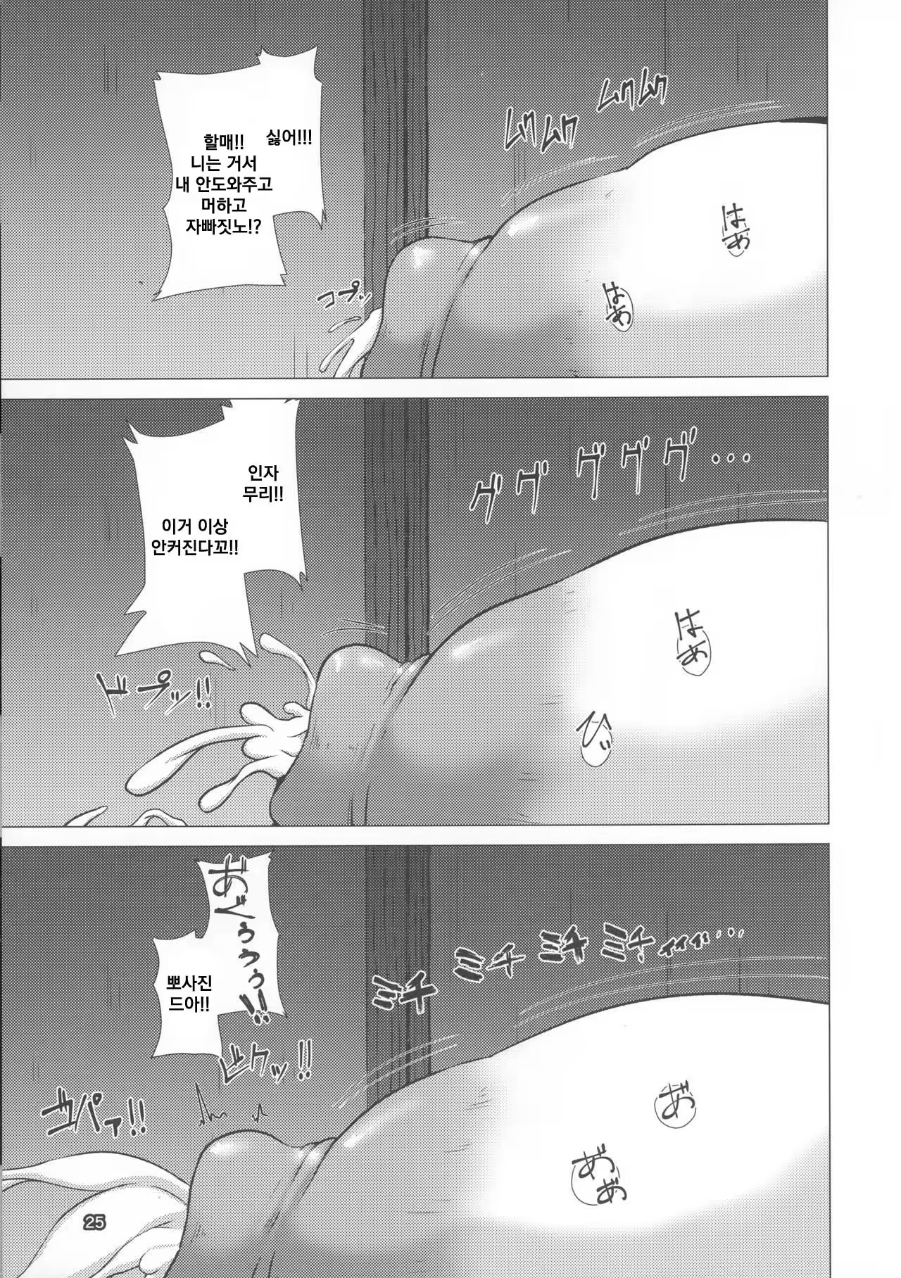 Content 1037915 - 25 페이지