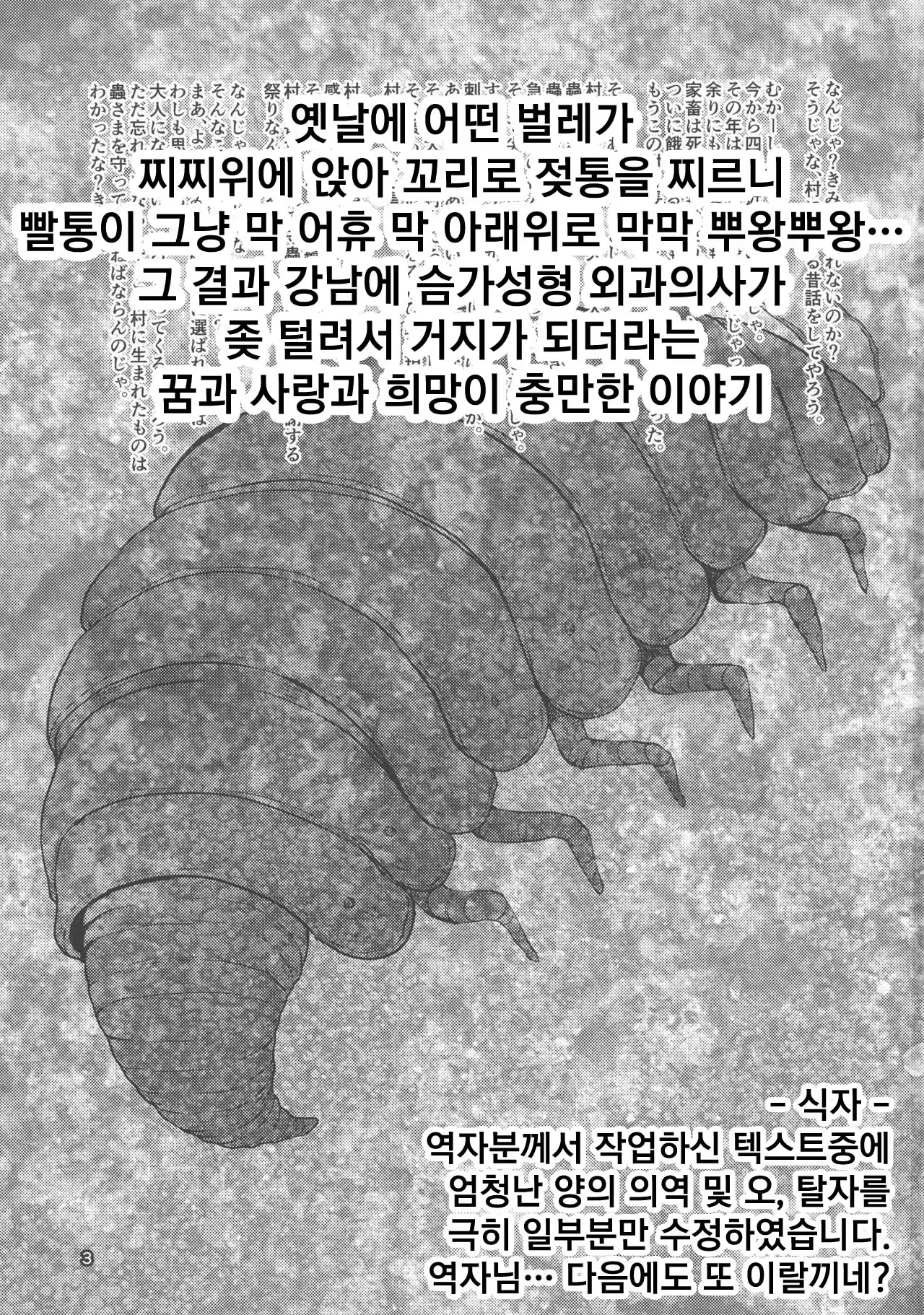Content 1037915 - 3 페이지