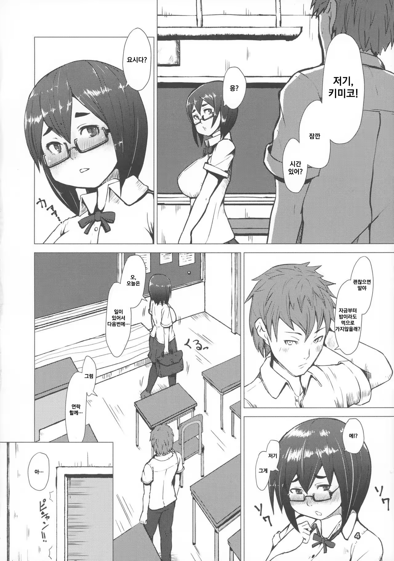 Content 1037915 - 4 페이지