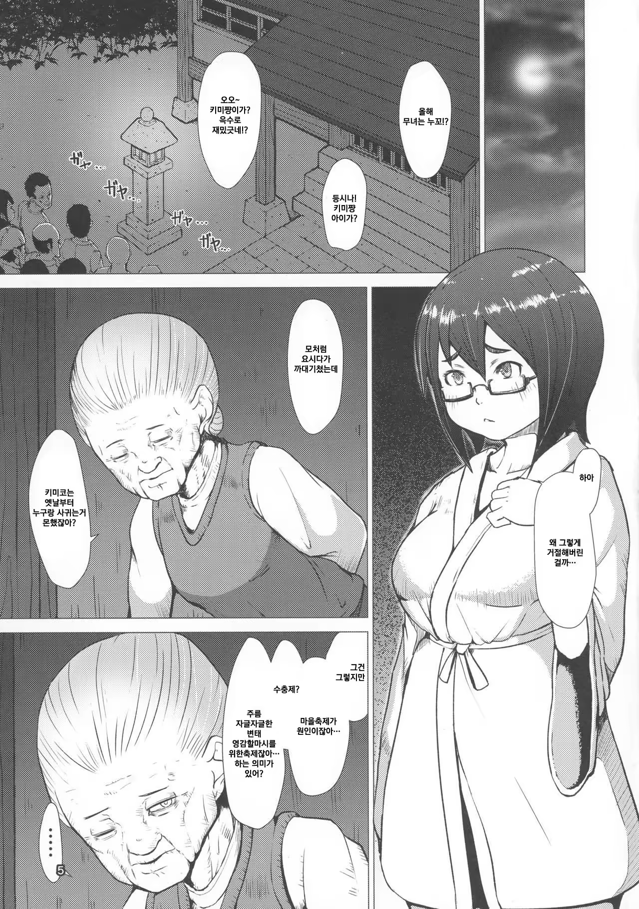 Content 1037915 - 5 페이지