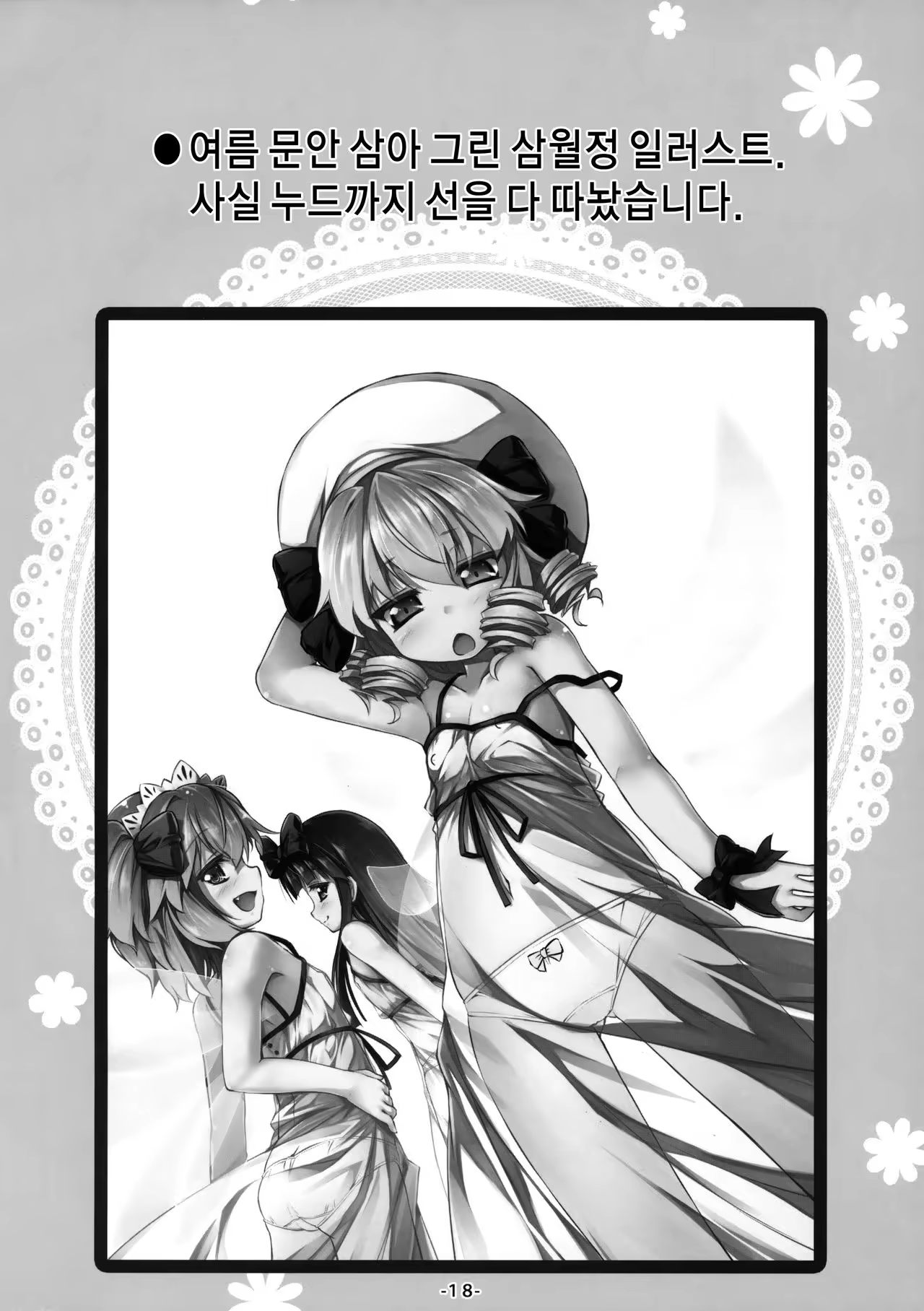 Content 1038090 - 19 페이지