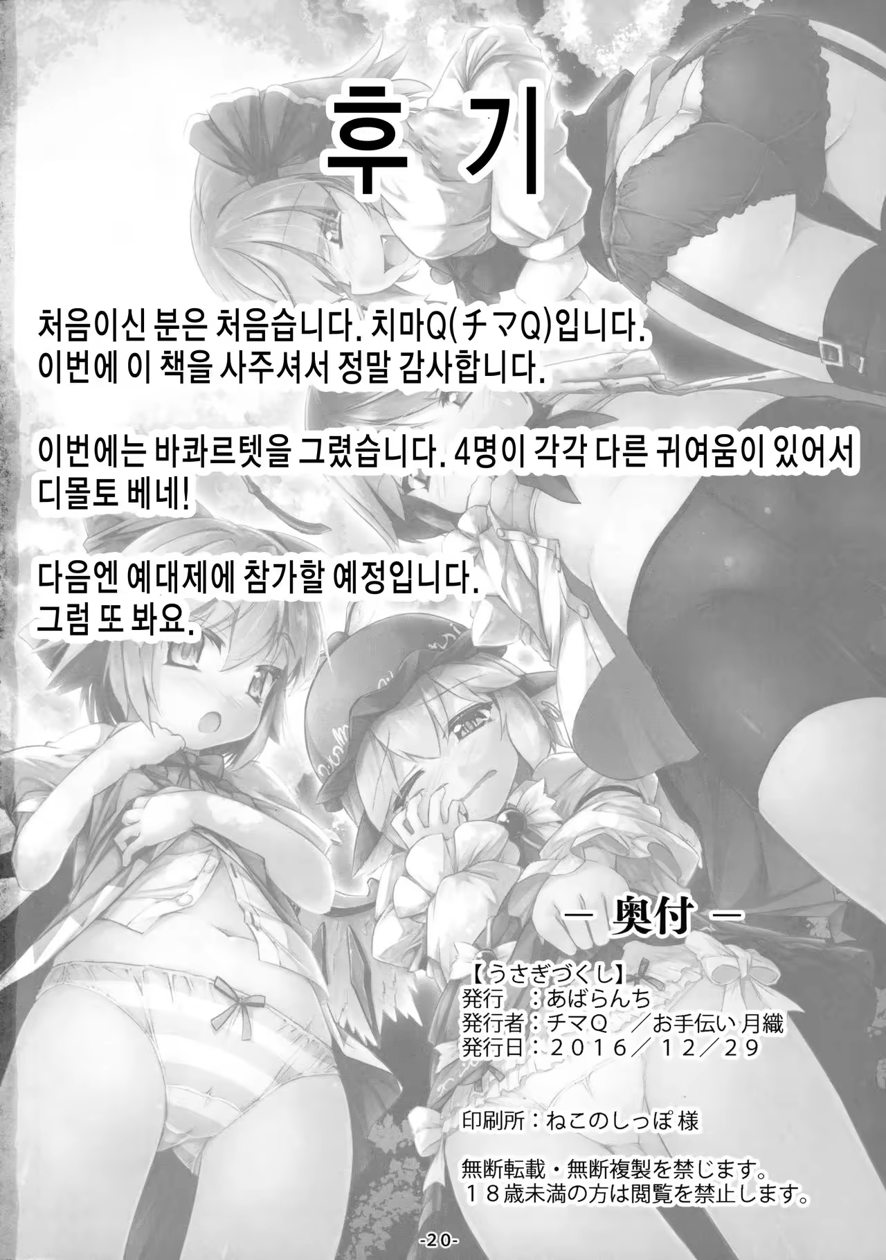 Content 1038090 - 21 페이지