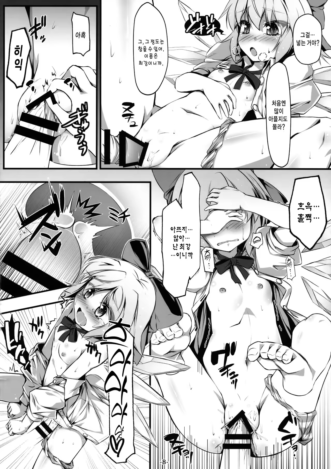 Content 1038090 - 9 페이지