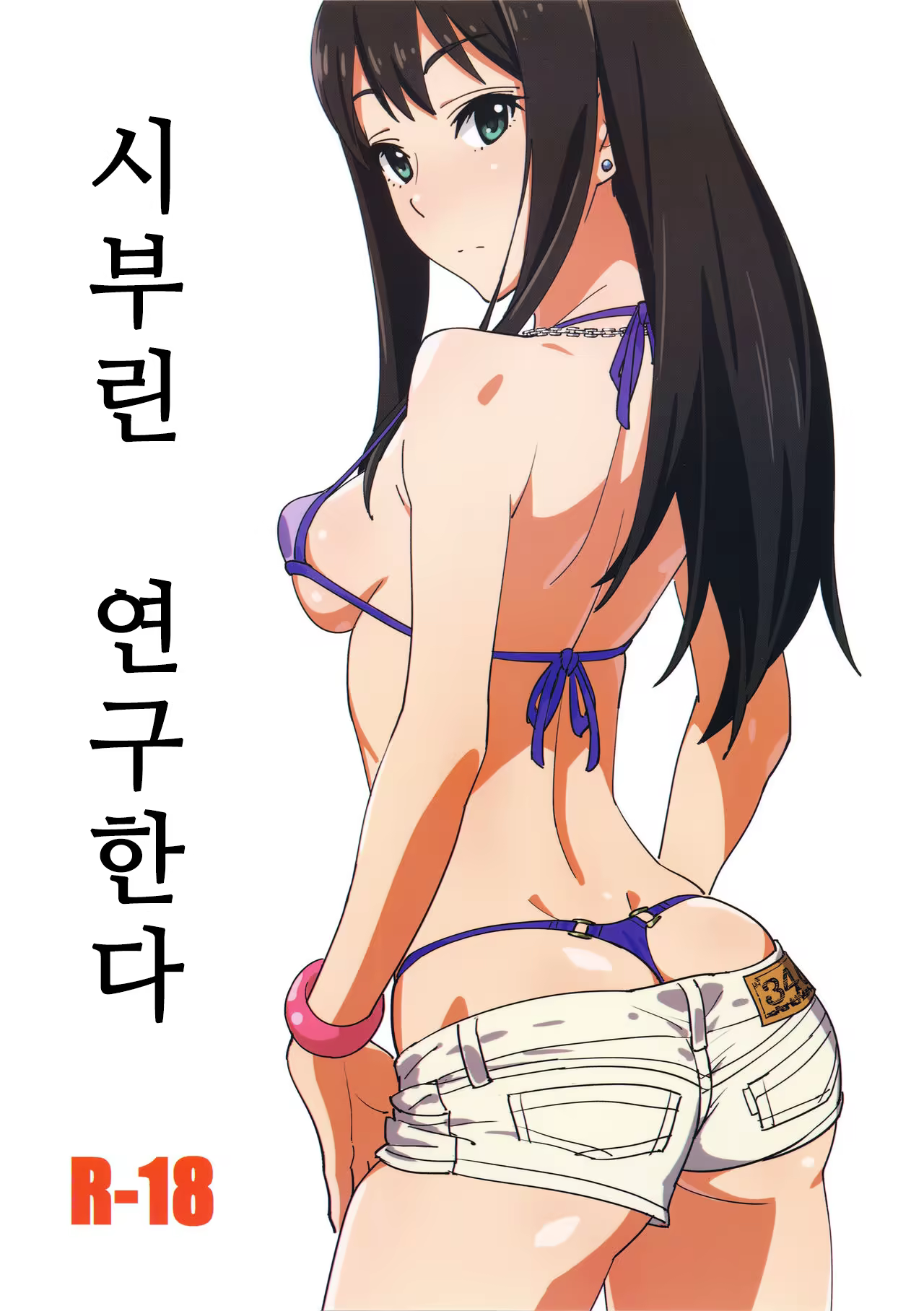 Content 1038265 - 2 페이지