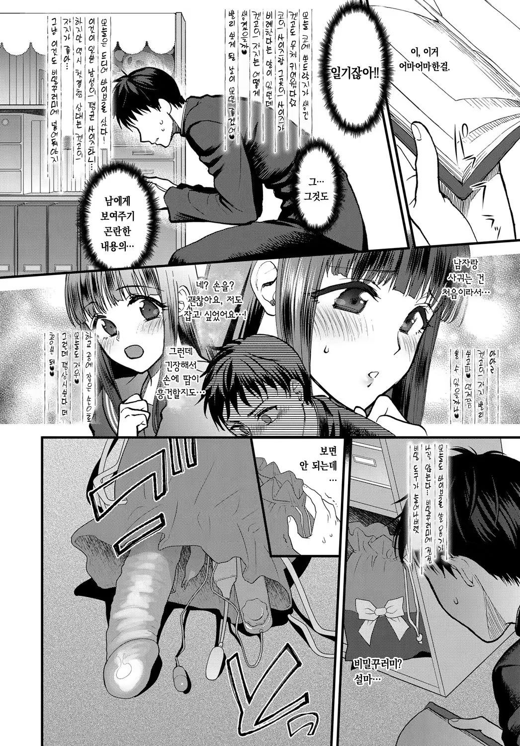Content 1038456 - 4 페이지