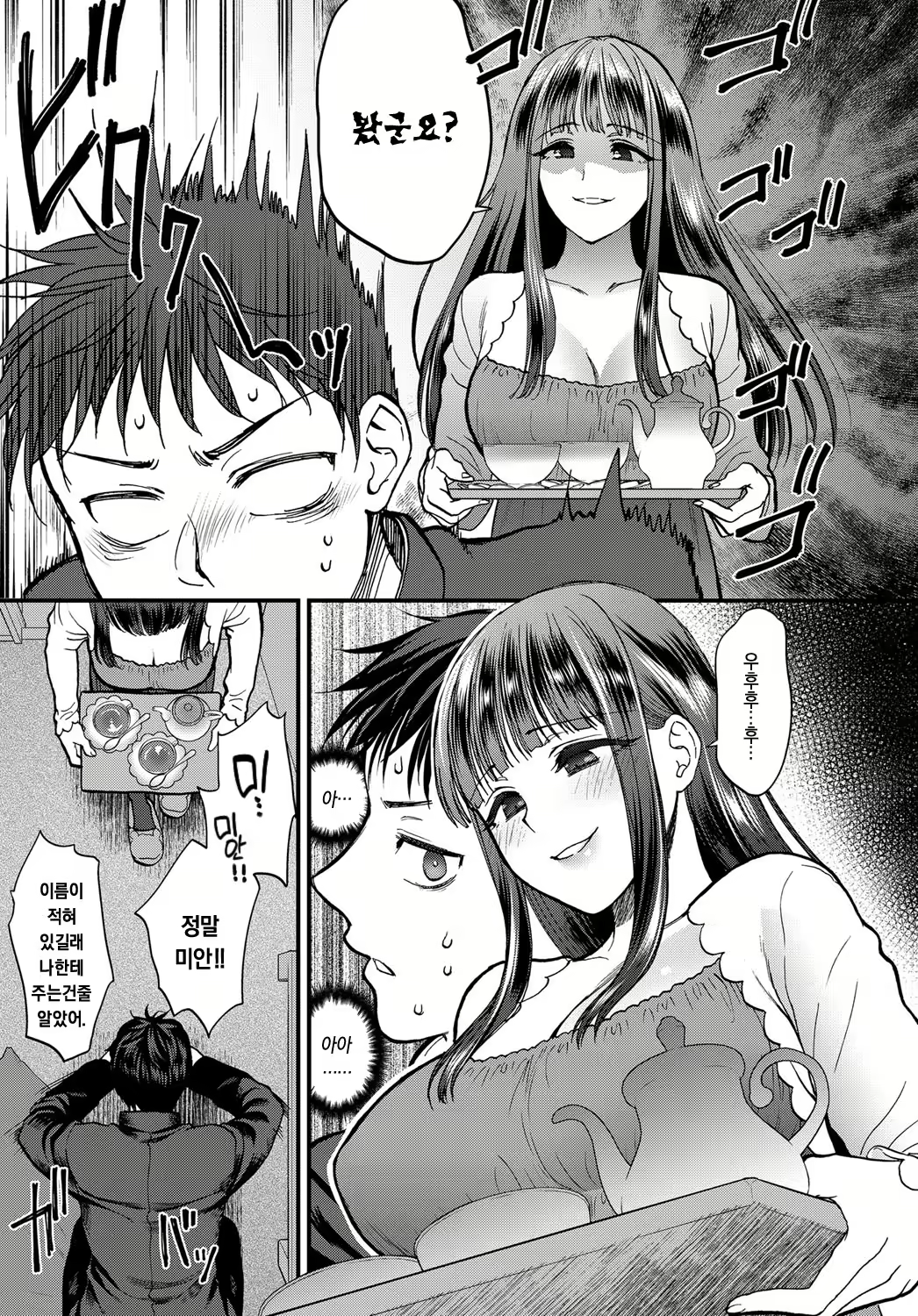 Content 1038456 - 5 페이지