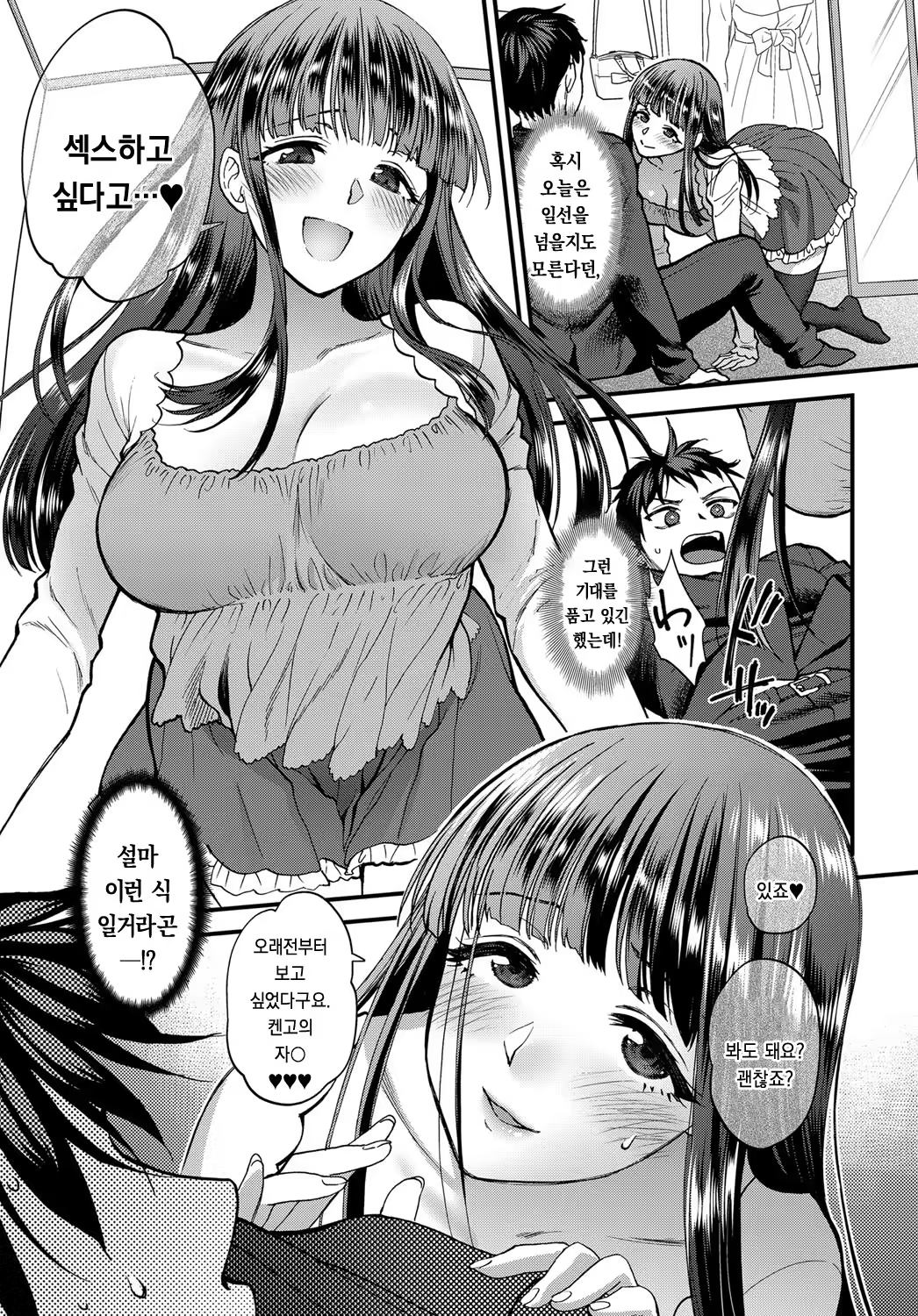 Content 1038456 - 7 페이지