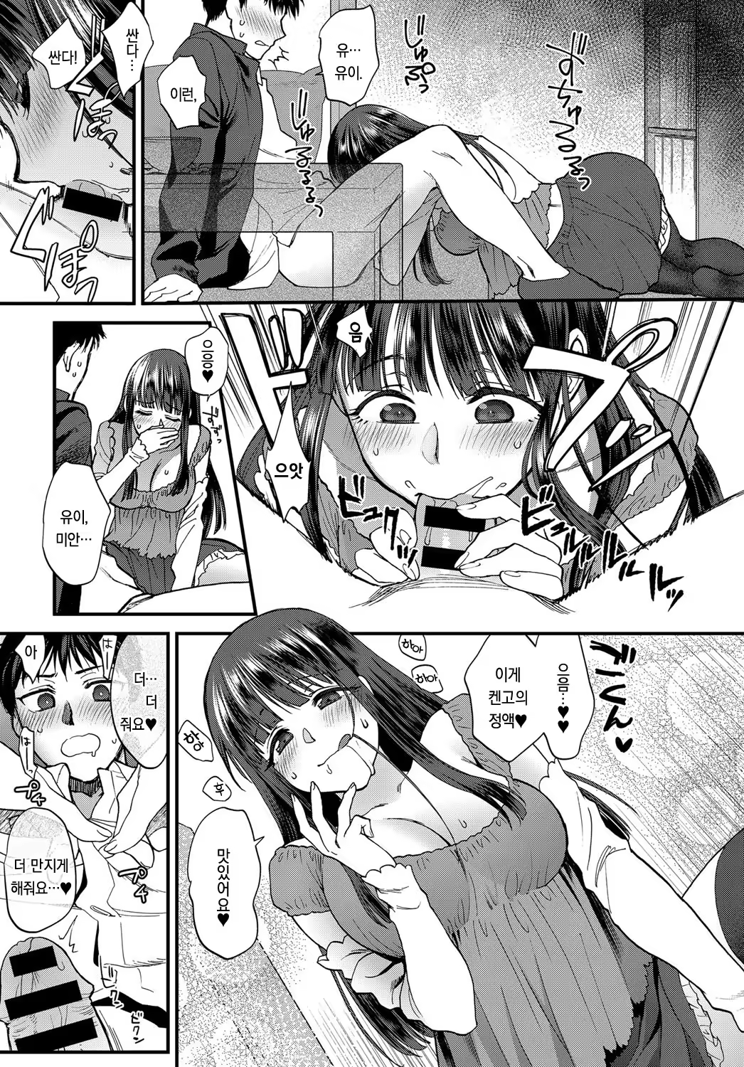 Content 1038456 - 9 페이지