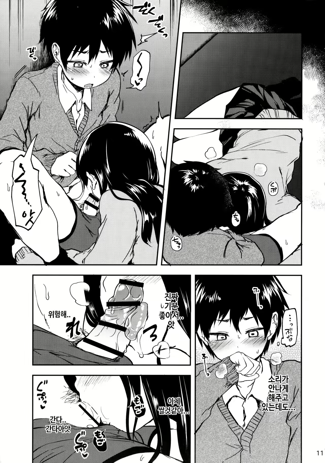 Content 1038472 - 10 페이지