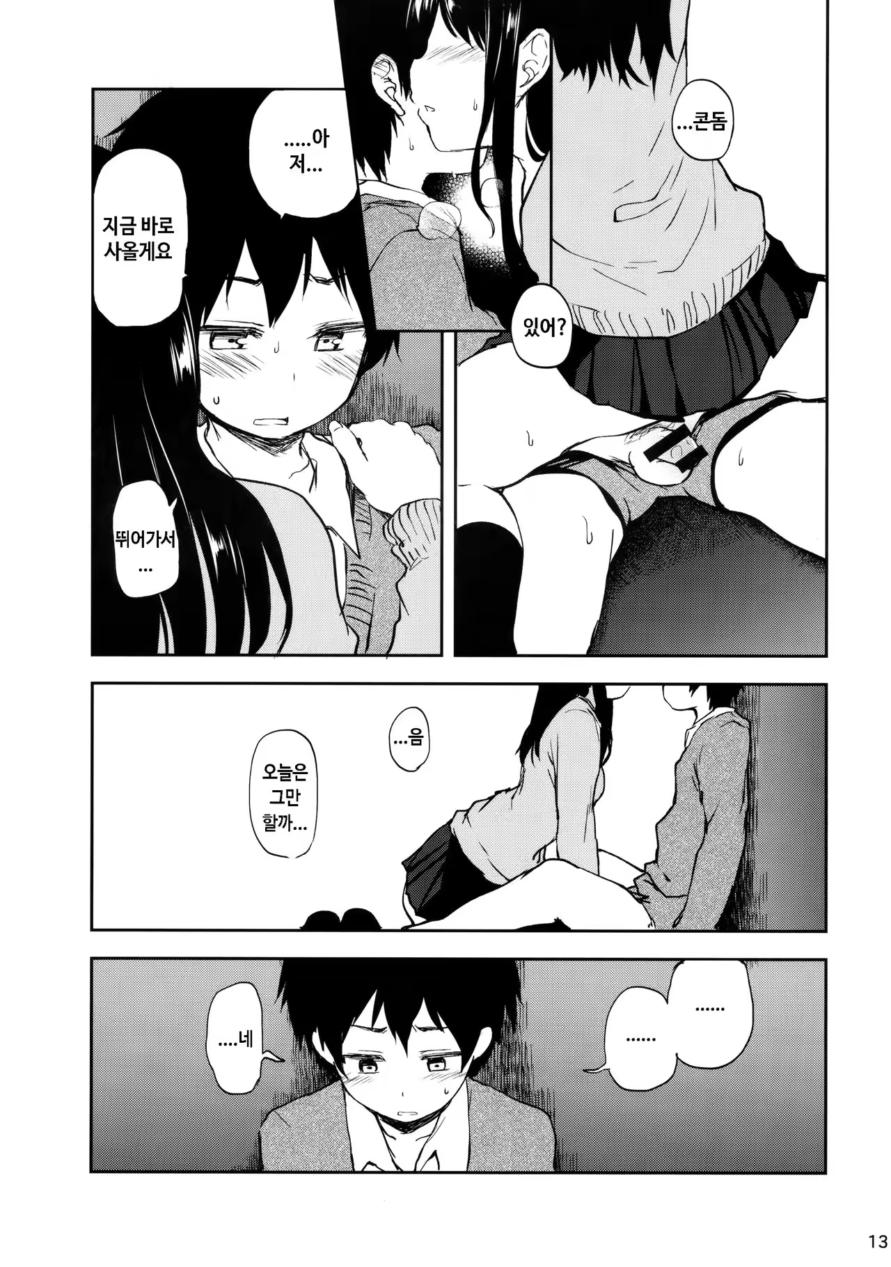 Content 1038472 - 12 페이지