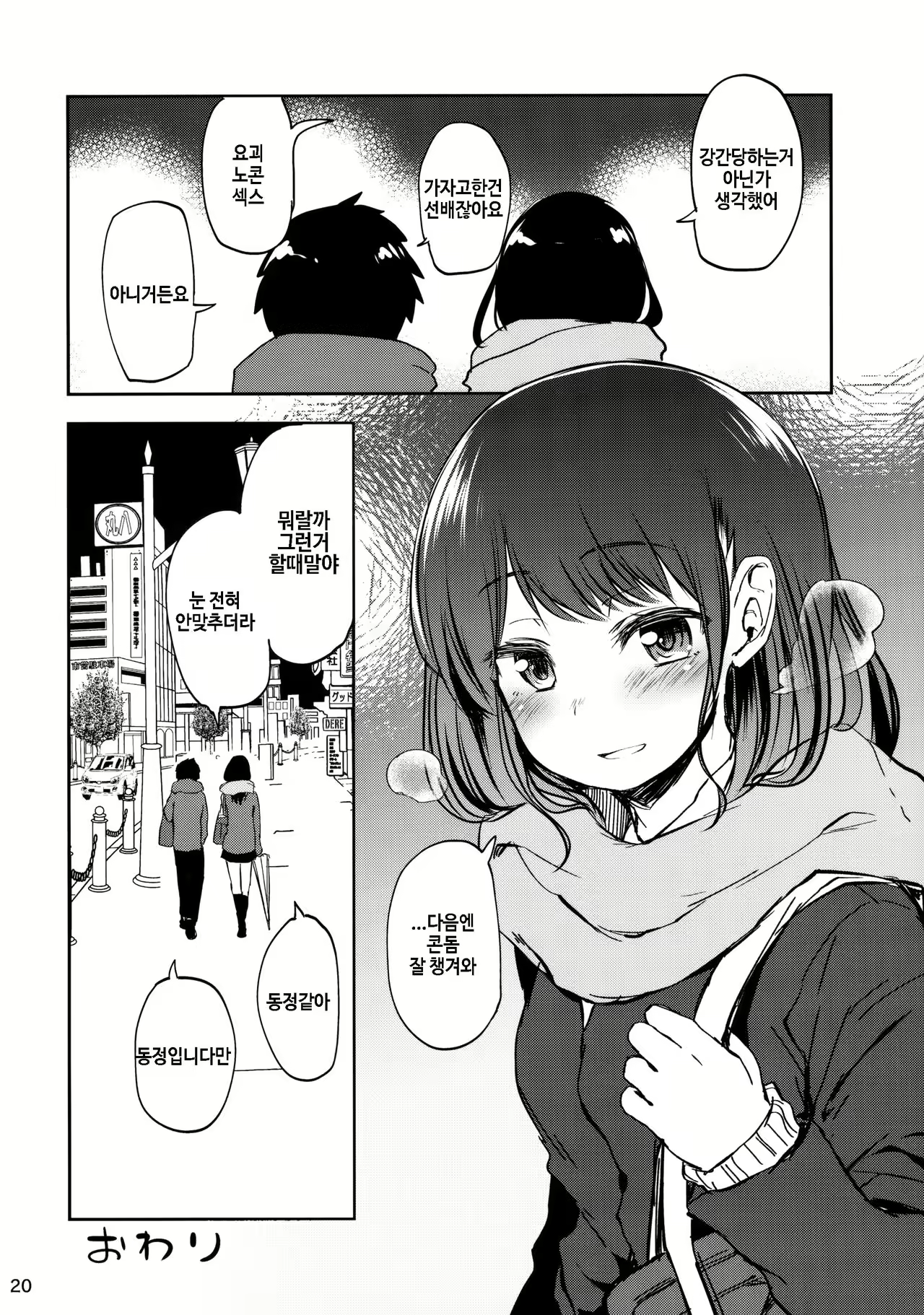Content 1038472 - 19 페이지