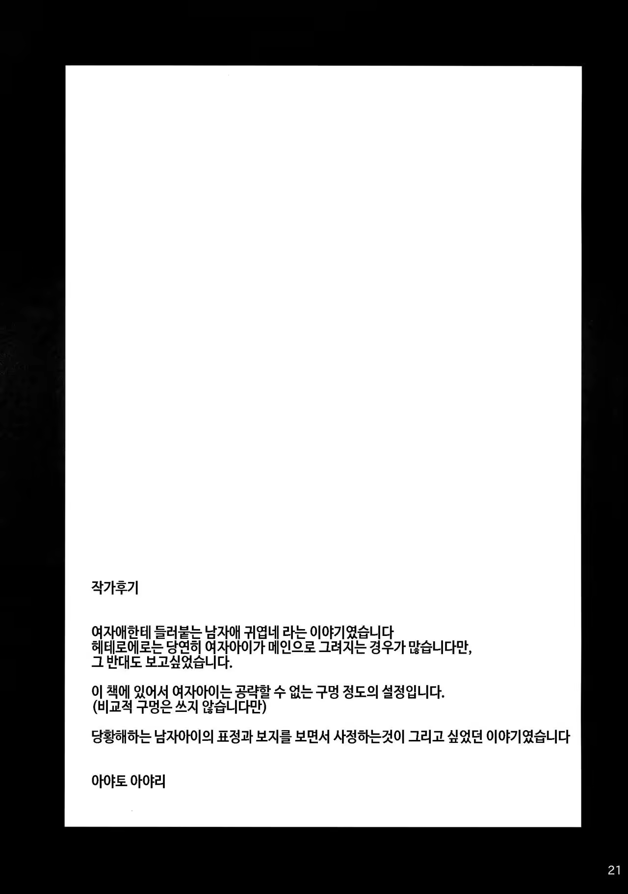Content 1038472 - 20 페이지