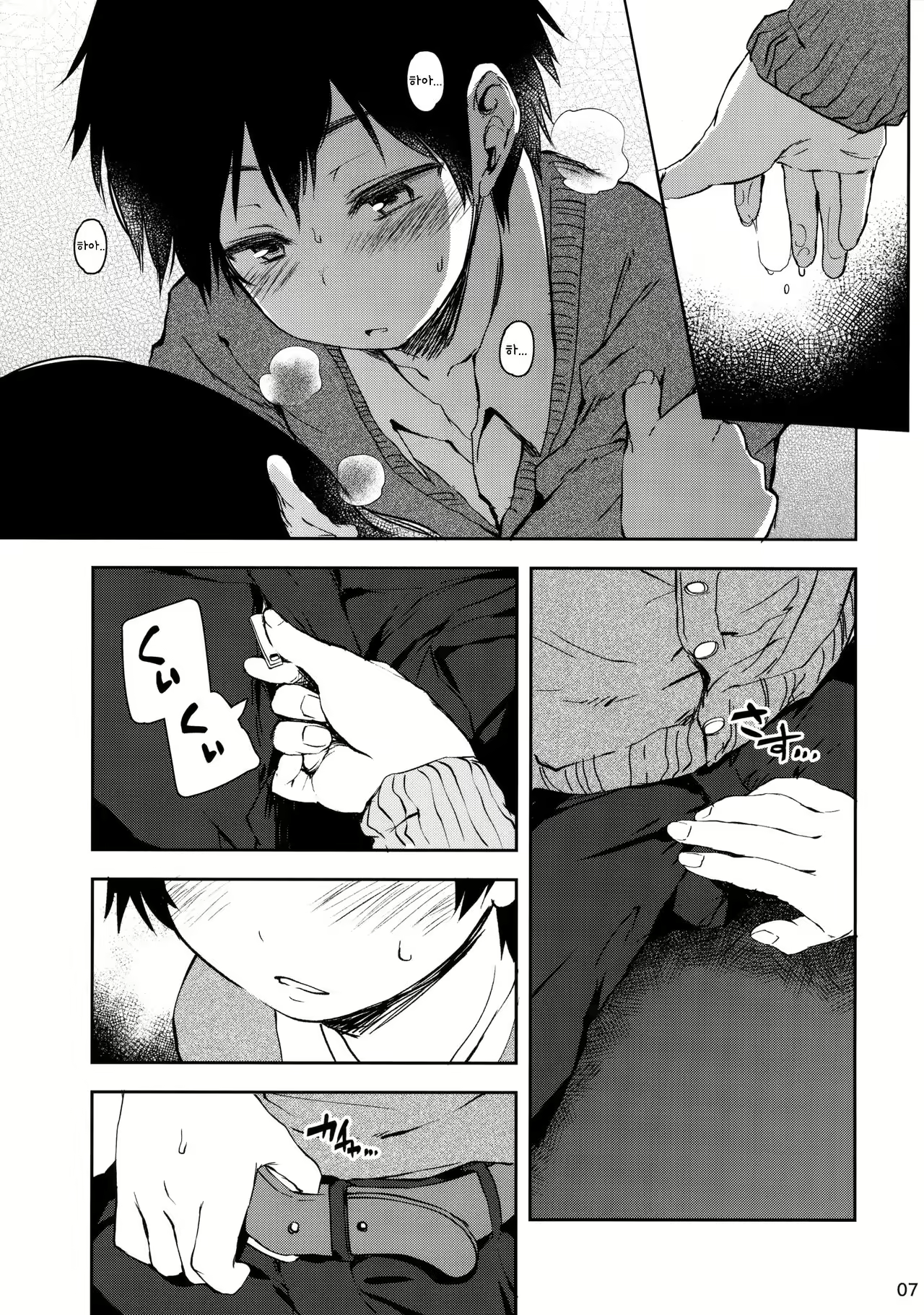 Content 1038472 - 6 페이지