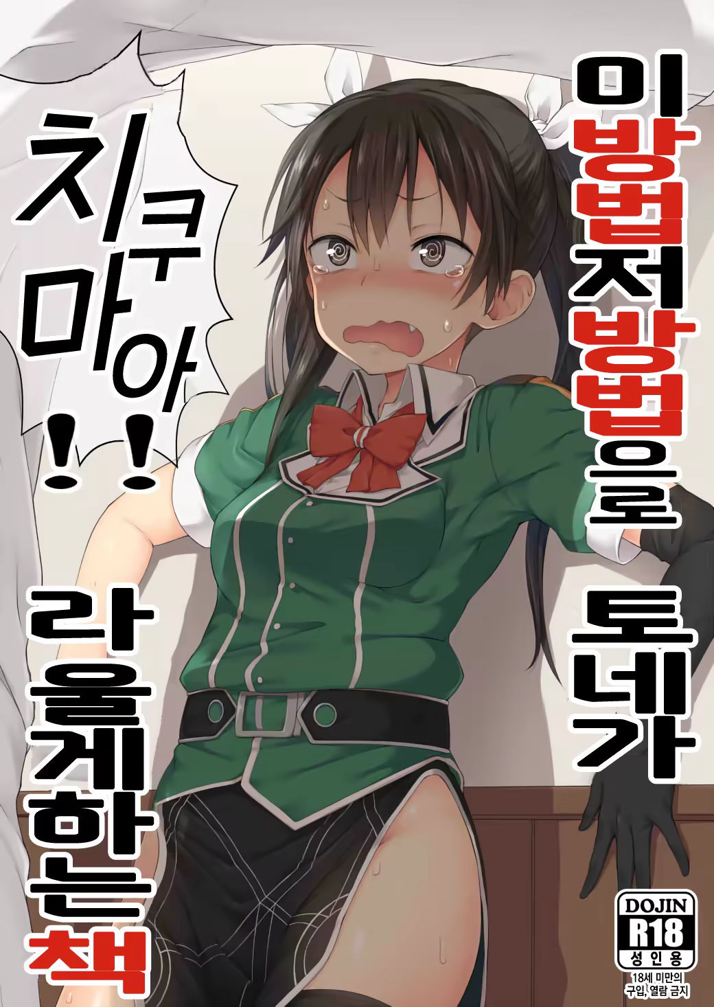 Content 1038530 - 2 페이지