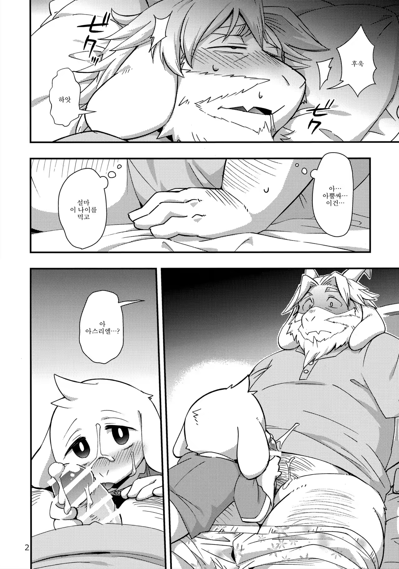 Content 1038591 - 2 페이지