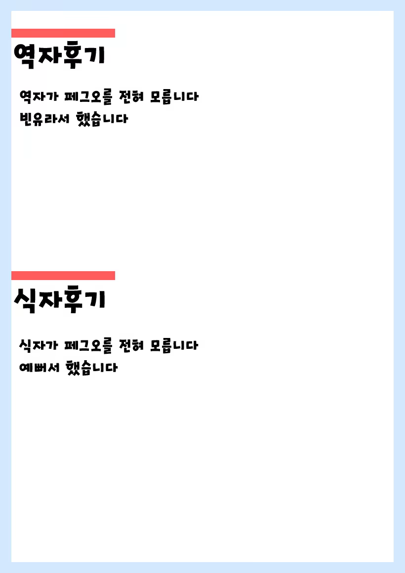 Content 1038611 - 22 페이지