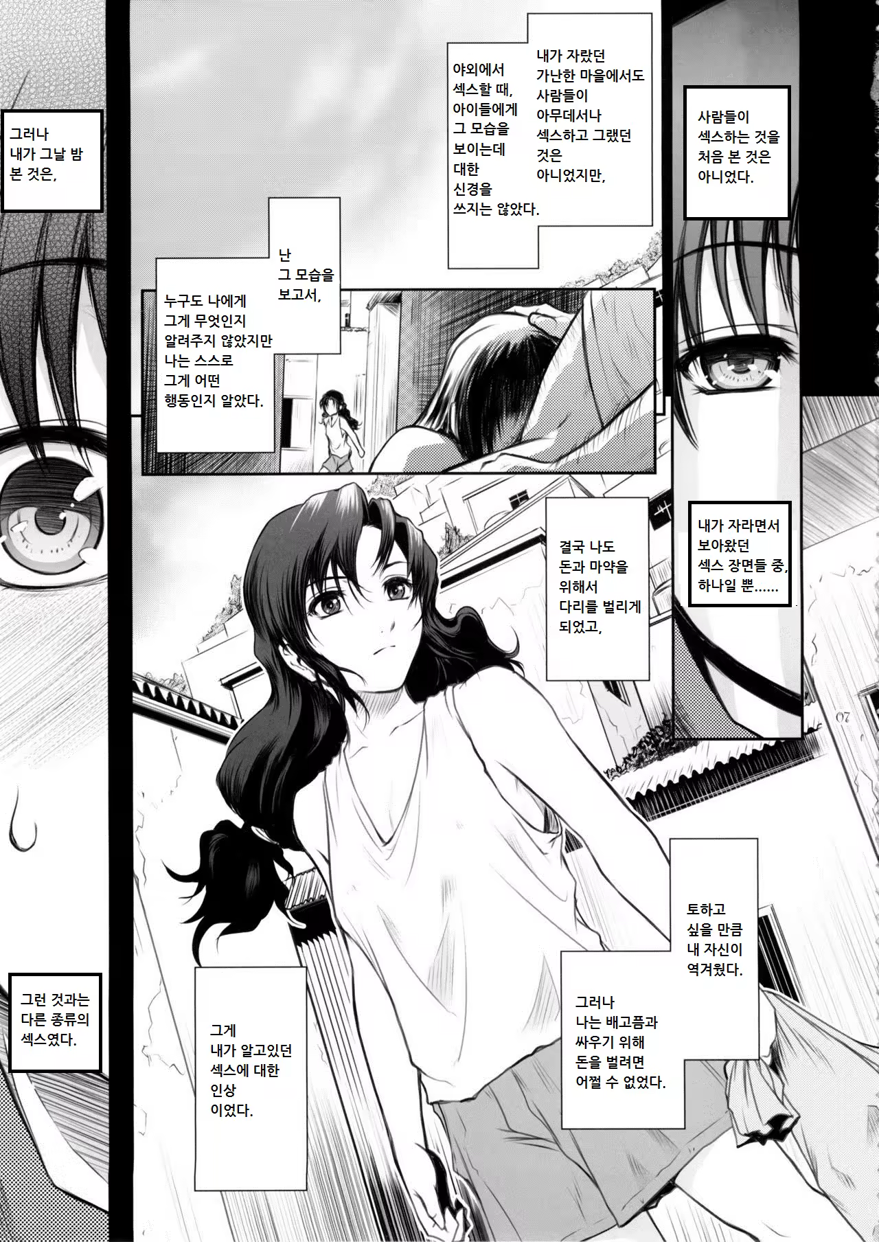 Content 1038652 - 7 페이지