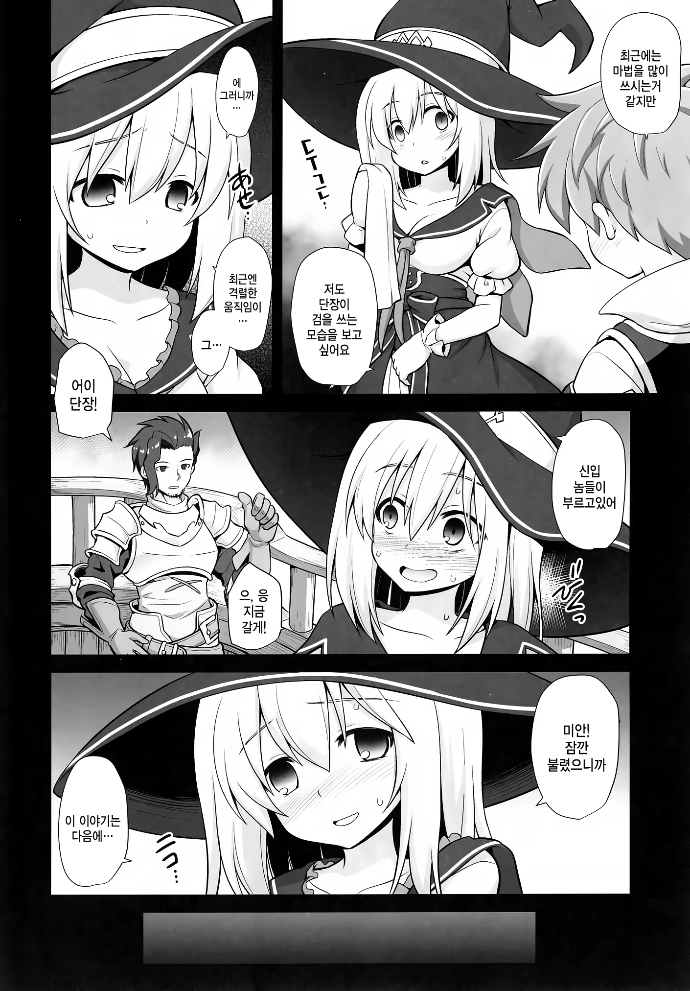 Content 1038970 - 4 페이지