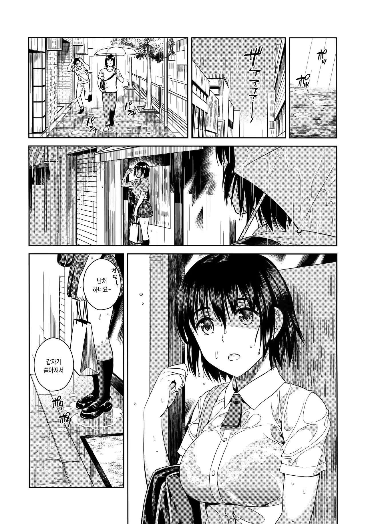 Content 1039073 - 3 페이지