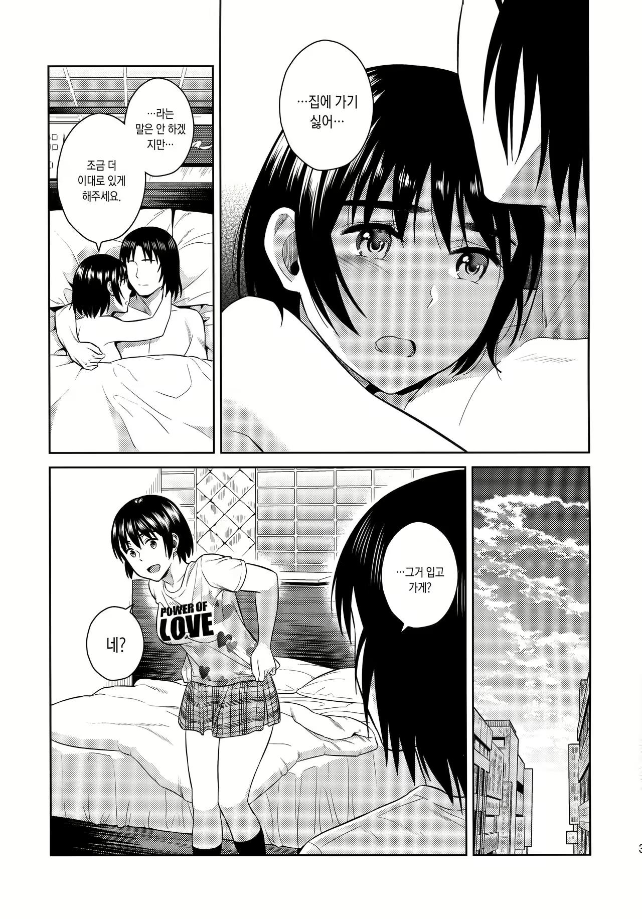 Content 1039073 - 32 페이지