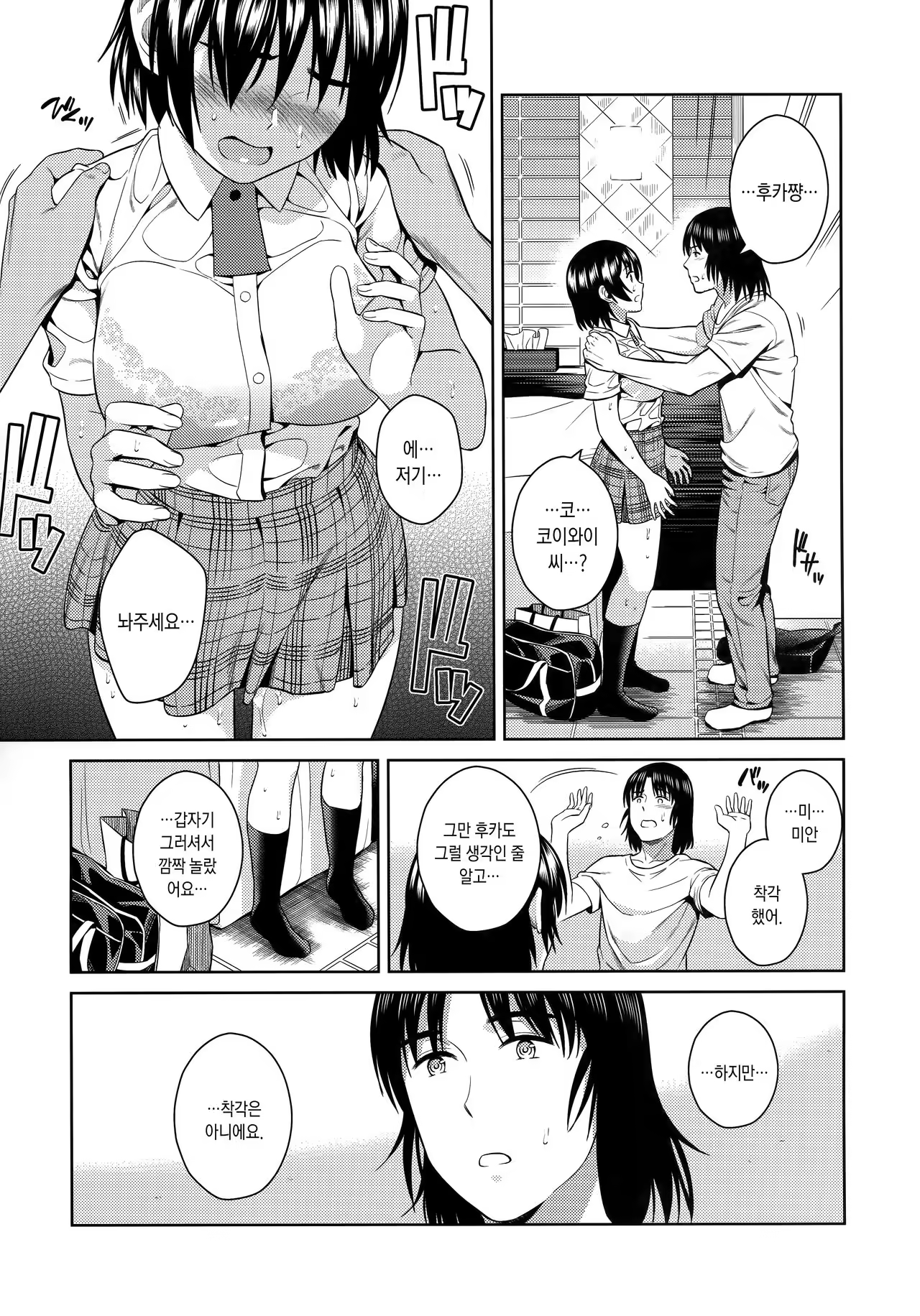Content 1039073 - 8 페이지