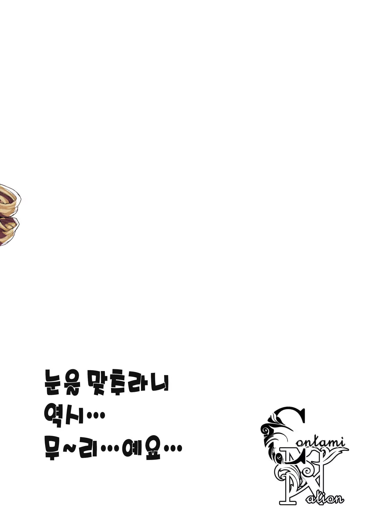 Content 1039159 - 2 페이지