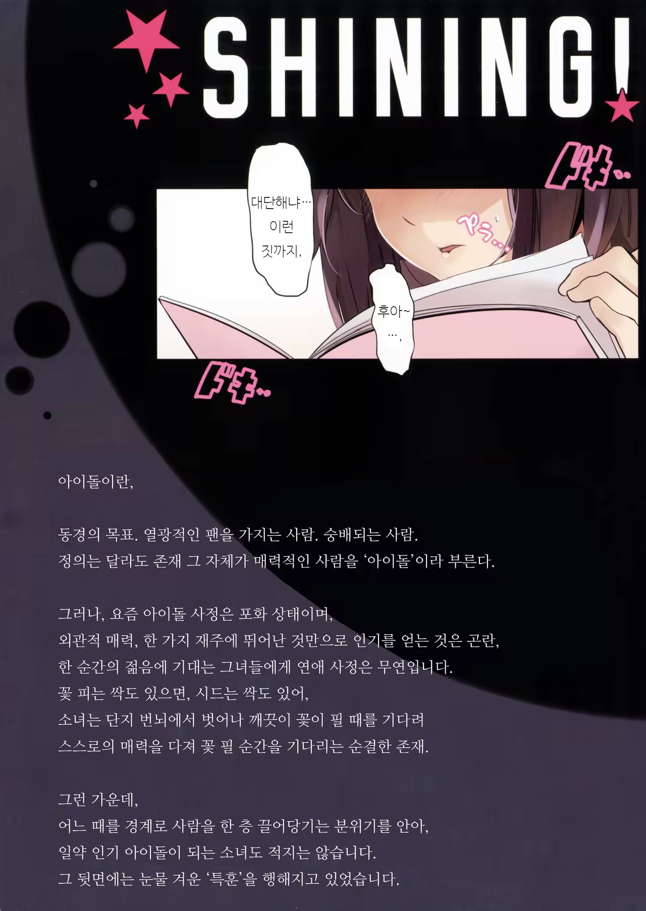 Content 1039188 - 2 페이지