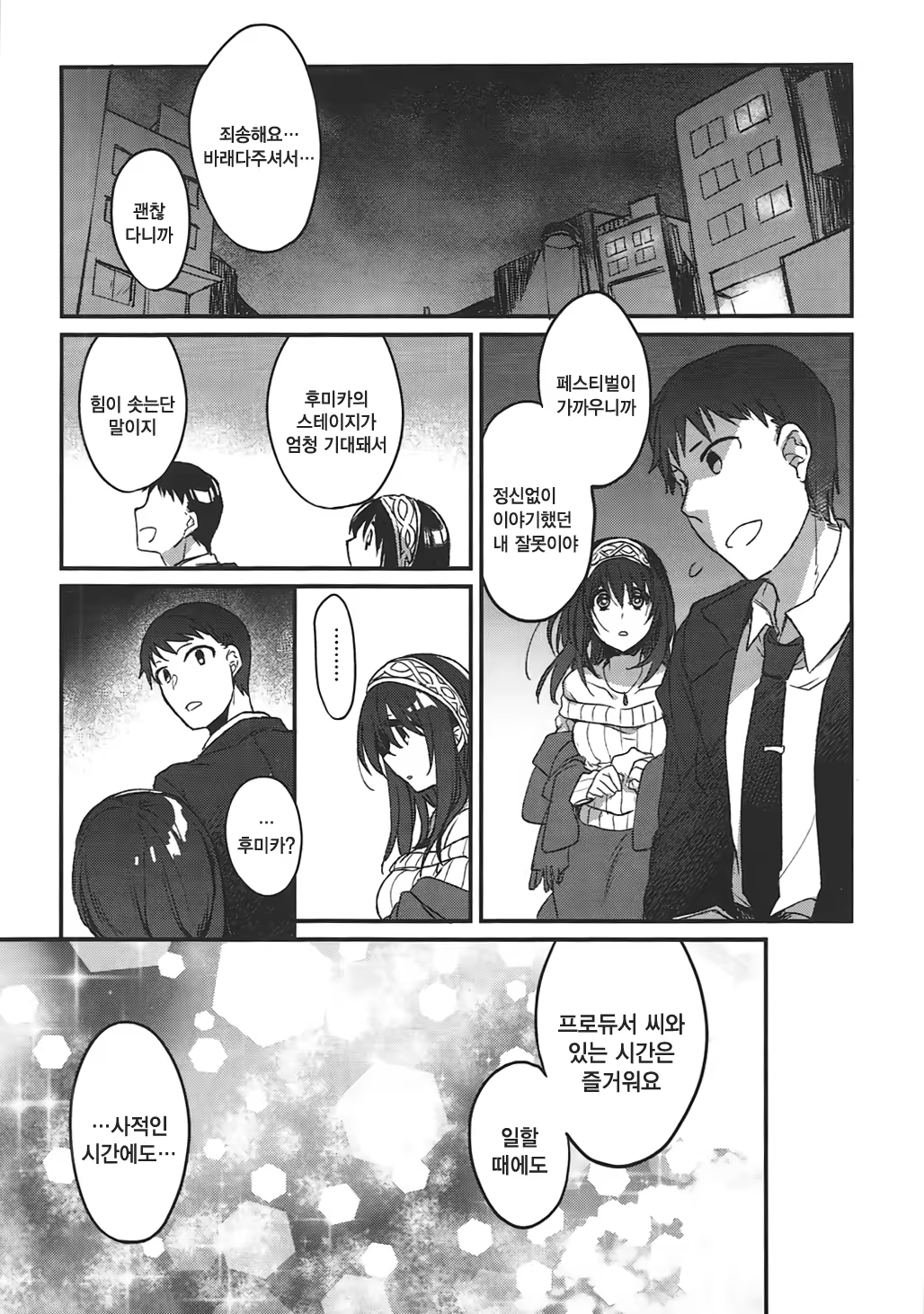 Content 1039211 - 16 페이지