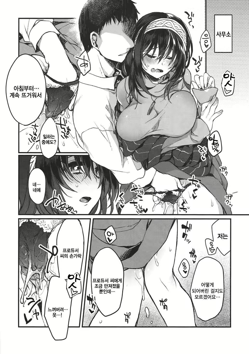 Content 1039211 - 7 페이지
