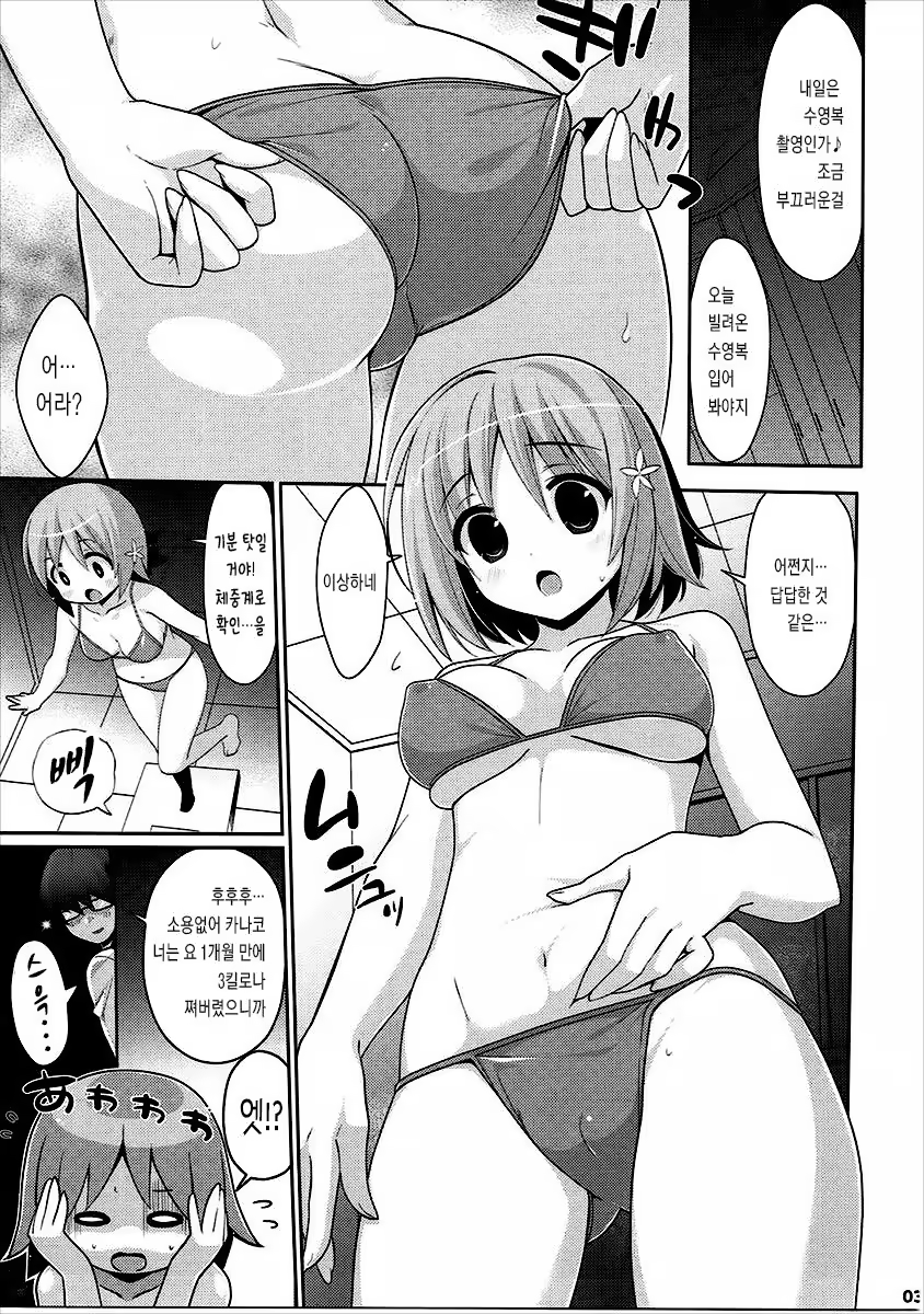 Content 1039286 - 2 페이지