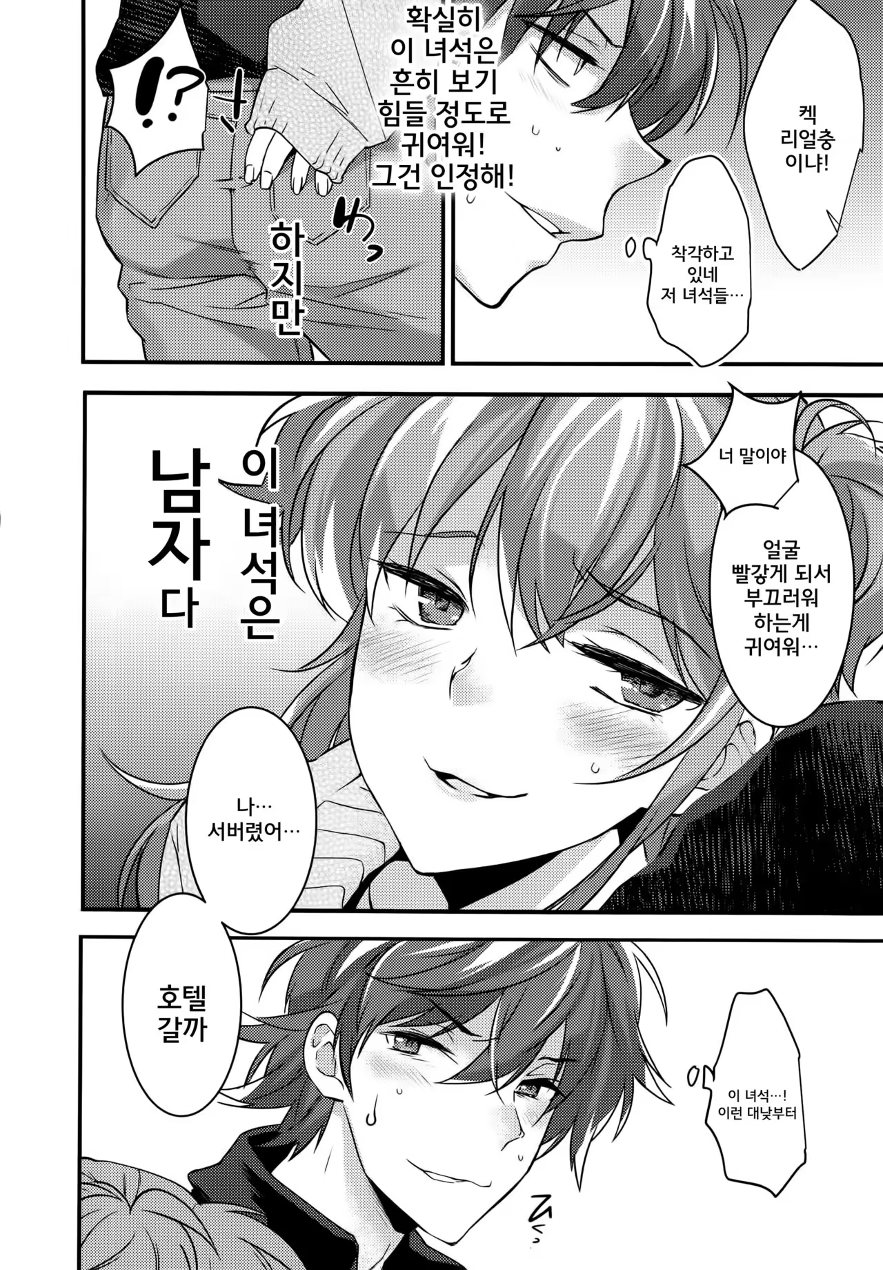 Content 1039374 - 8 페이지