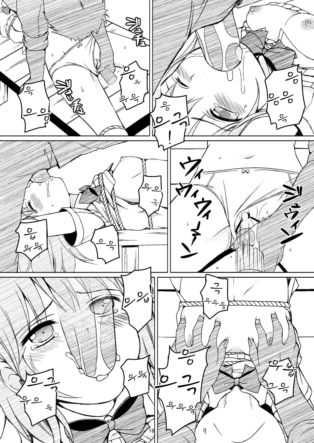 Content 1039455 - 18 페이지