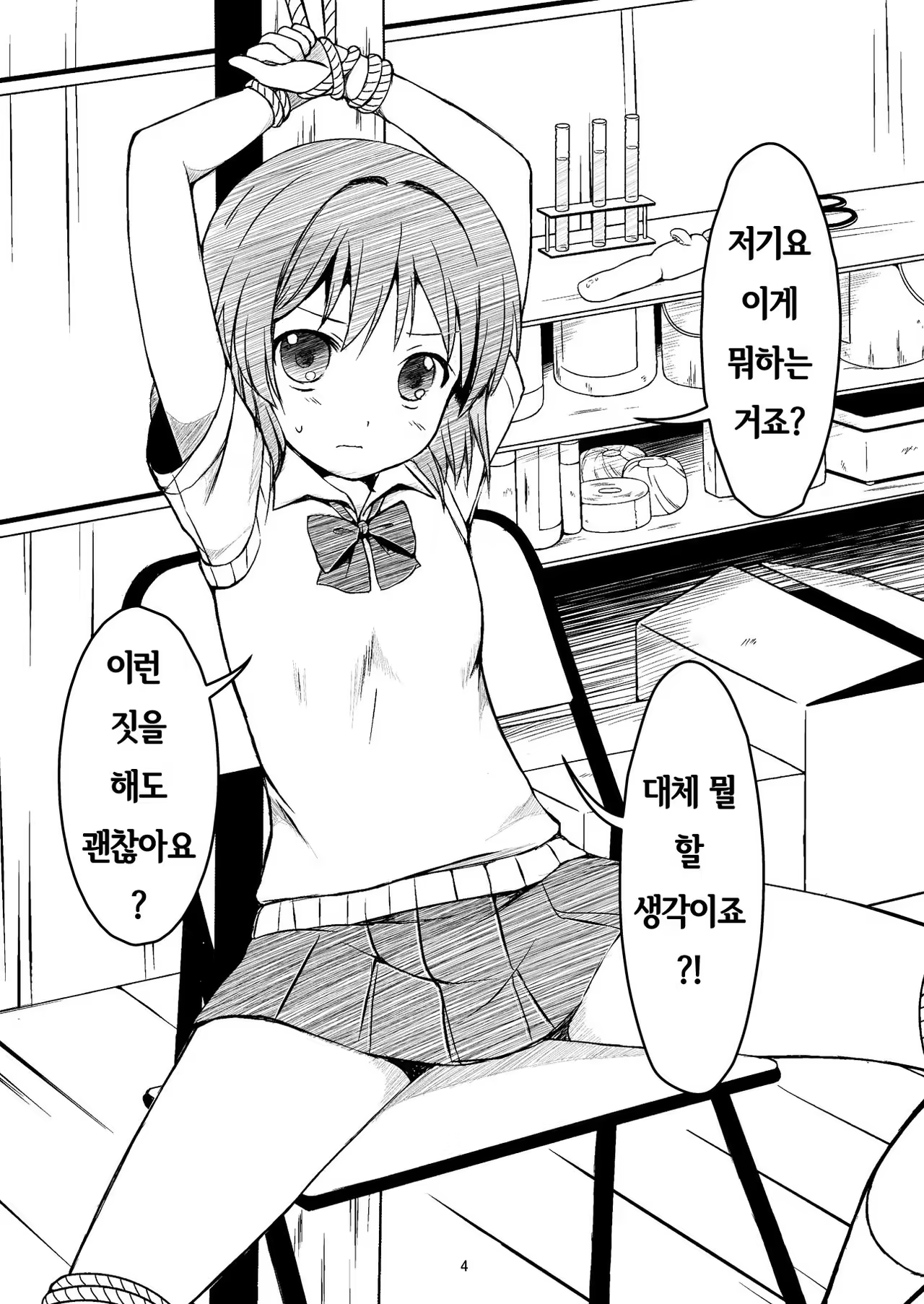 Content 1039455 - 4 페이지