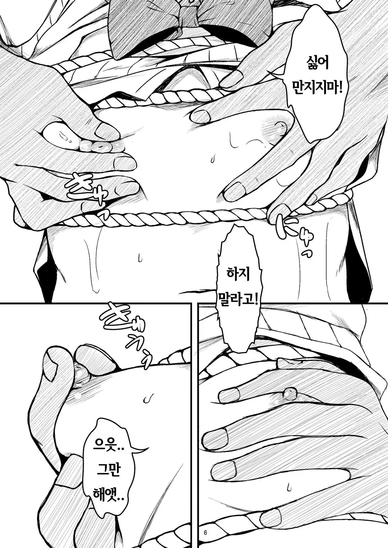 Content 1039455 - 6 페이지