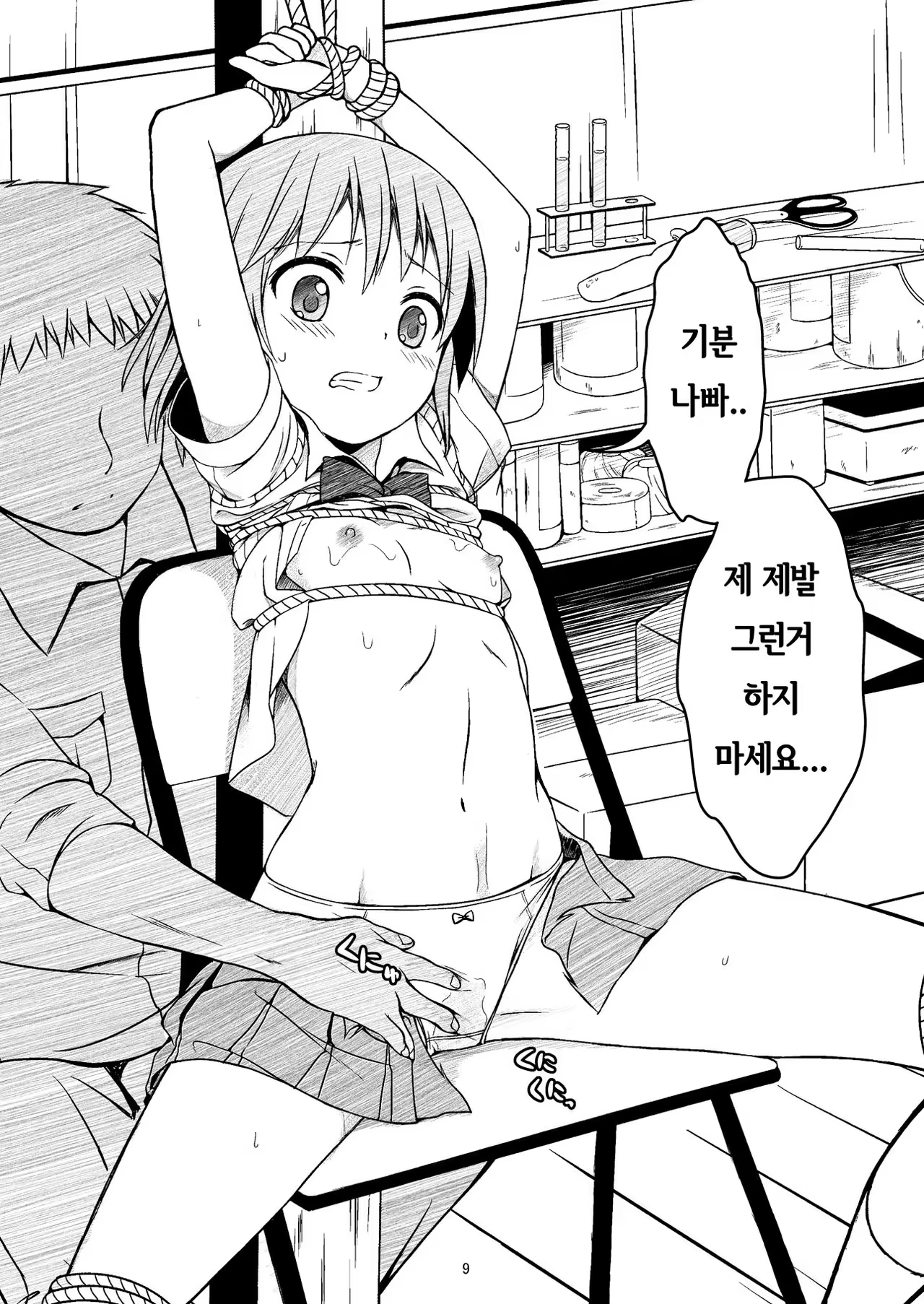 Content 1039455 - 9 페이지