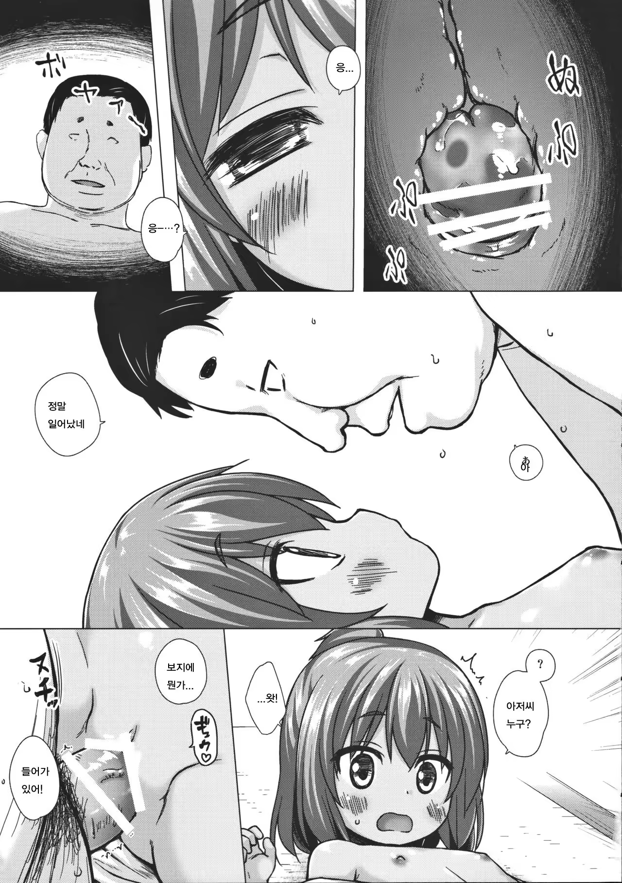 Content 1039533 - 10 페이지