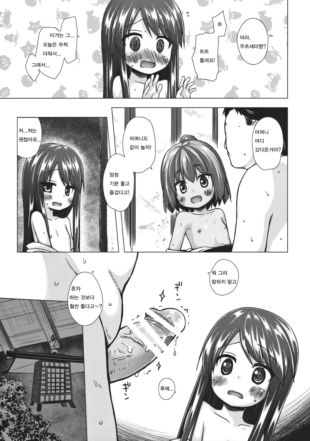 Content 1039533 - 16 페이지