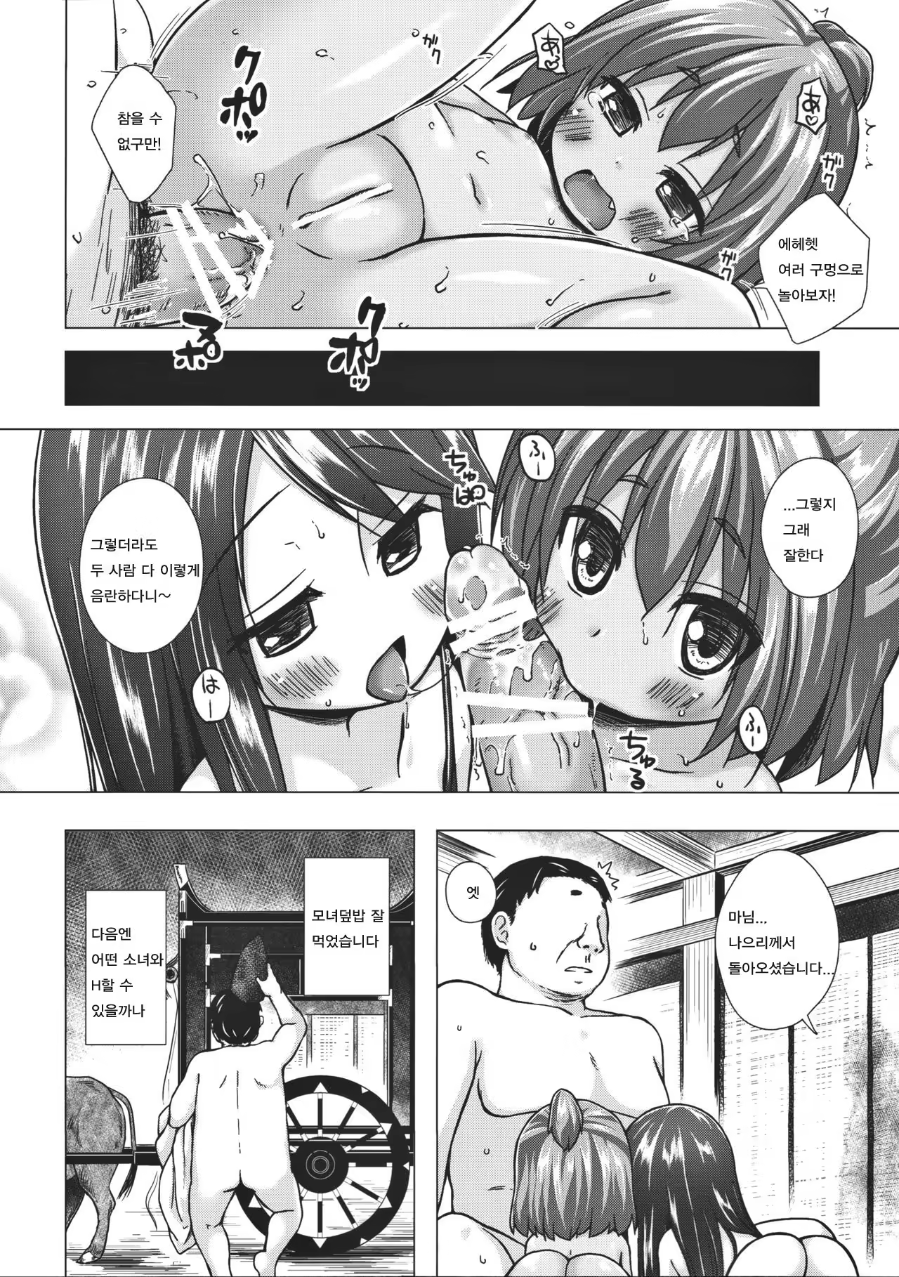 Content 1039533 - 19 페이지