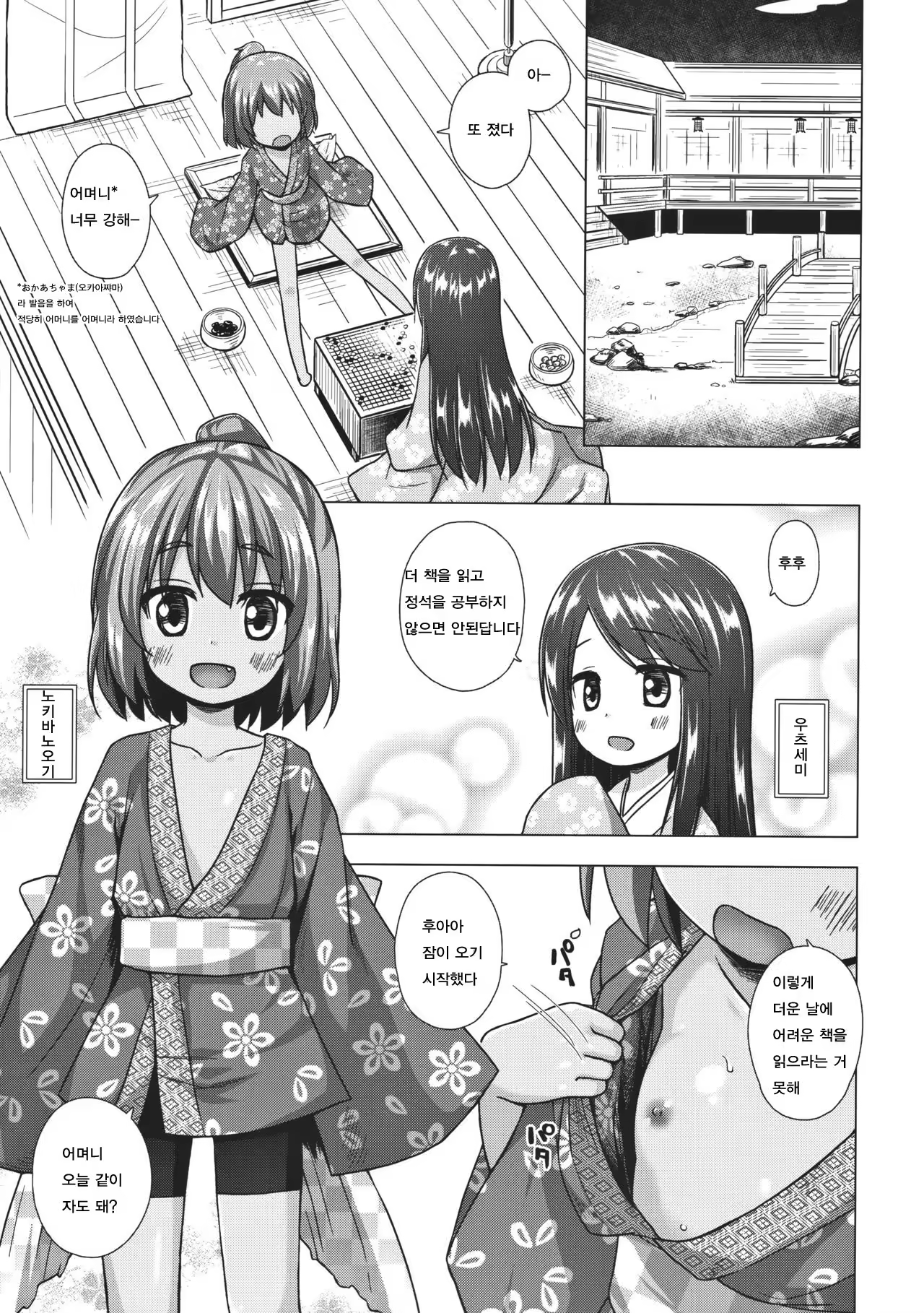 Content 1039533 - 2 페이지