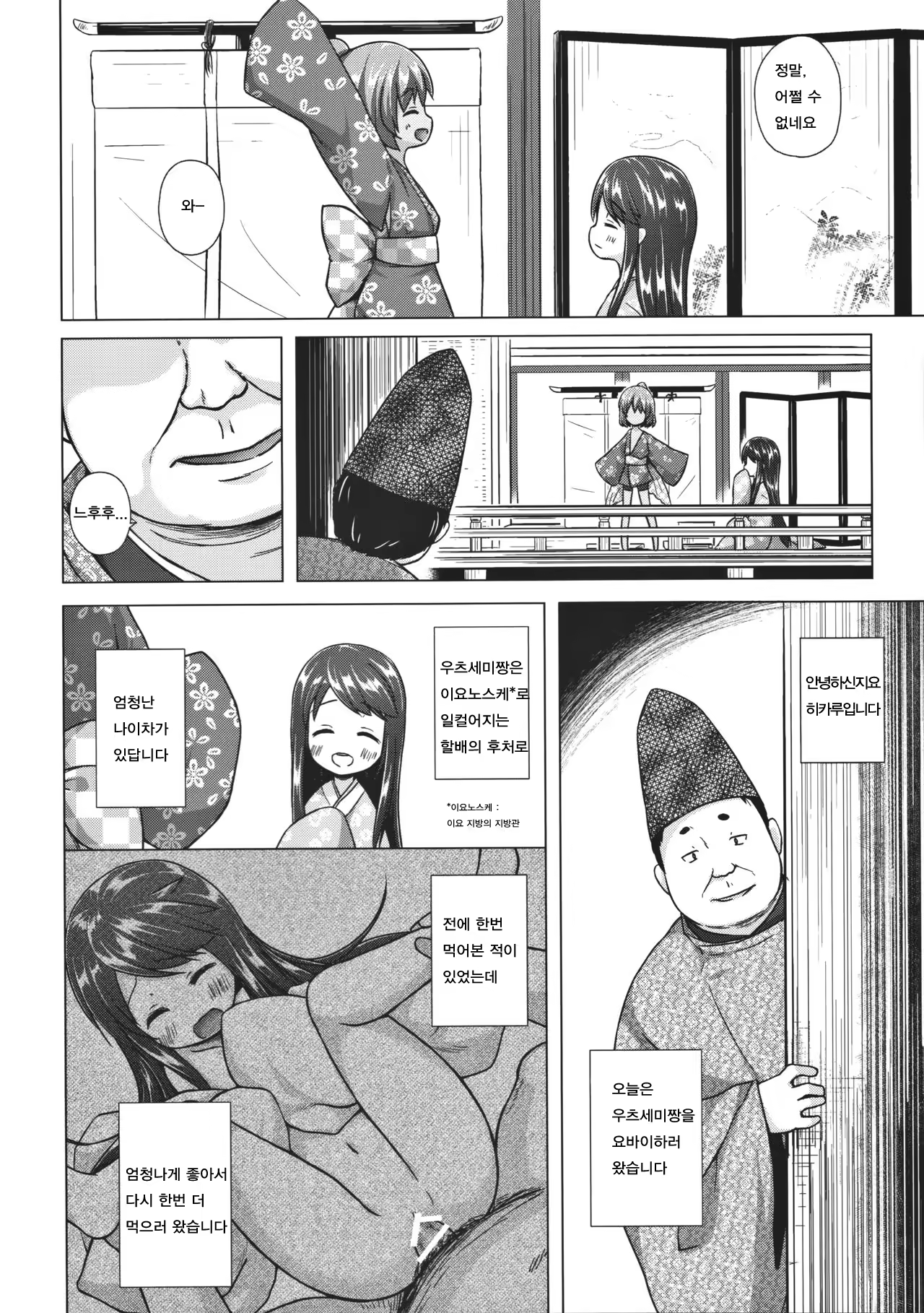 Content 1039533 - 3 페이지