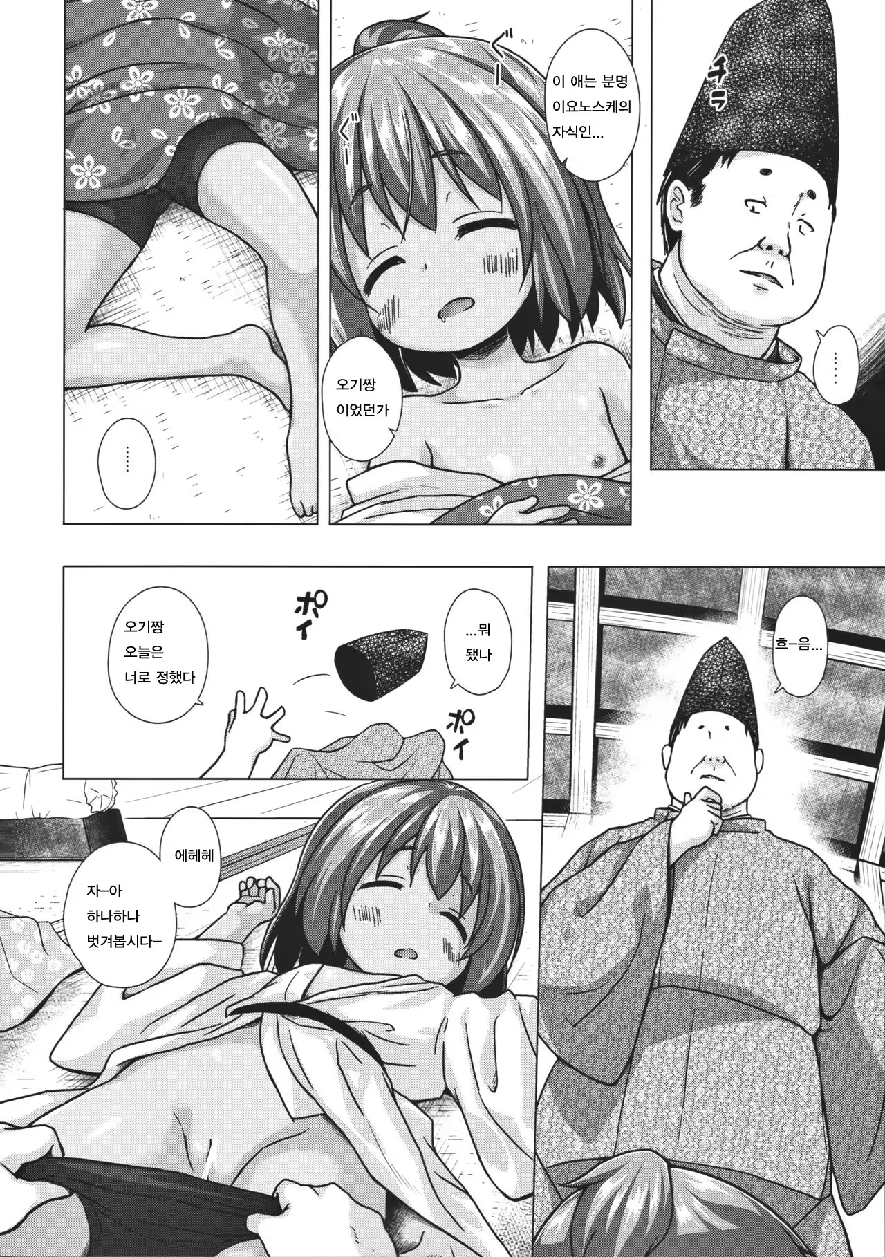 Content 1039533 - 5 페이지