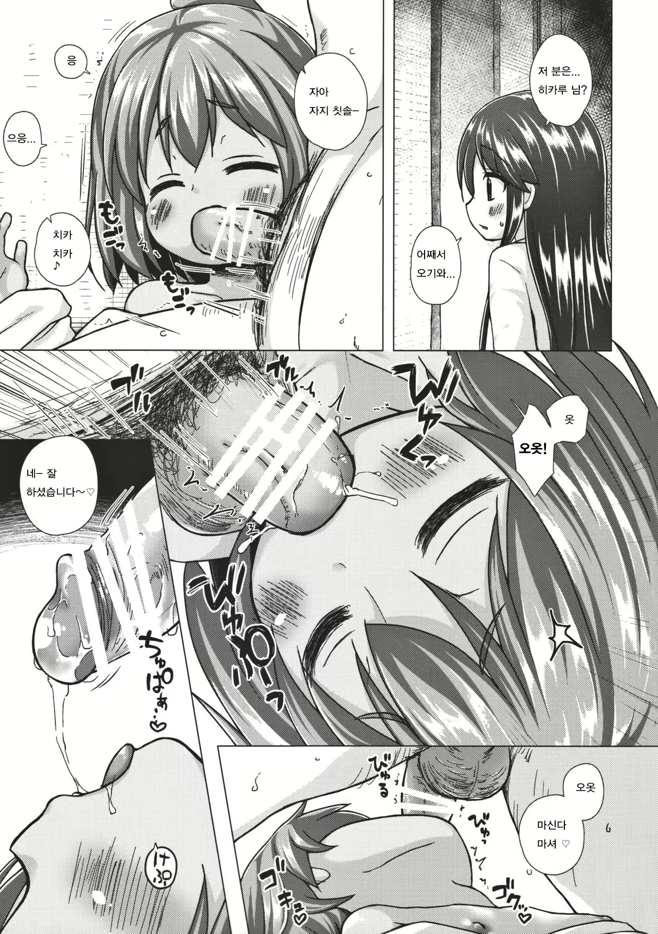 Content 1039533 - 8 페이지