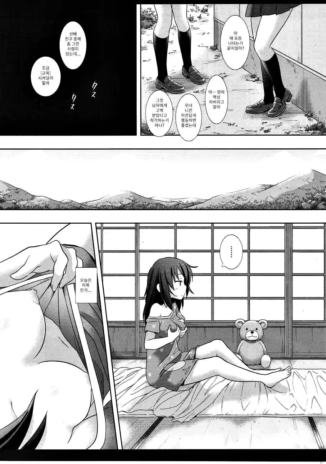 Content 1039708 - 4 페이지