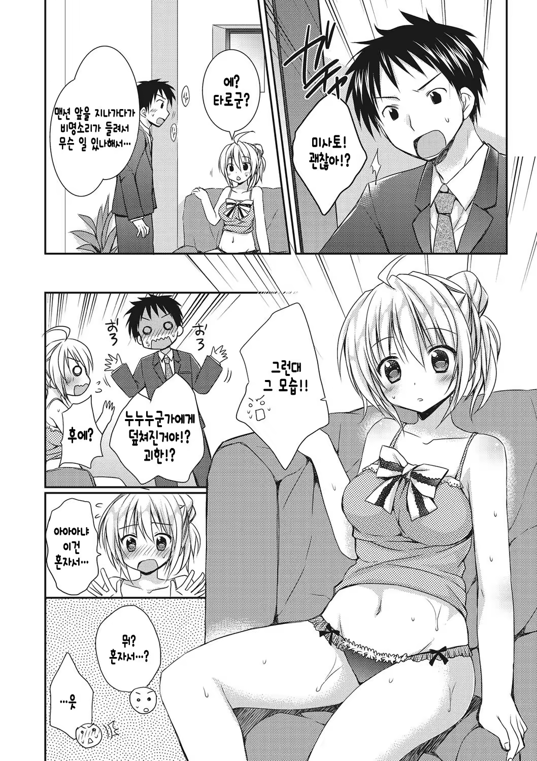 Content 1040180 - 5 페이지