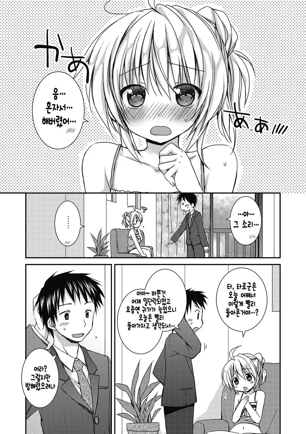 Content 1040180 - 6 페이지