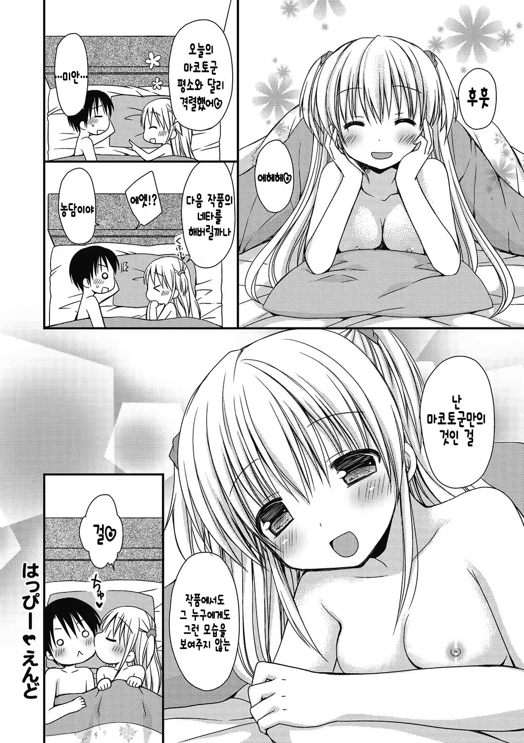 Content 1040181 - 23 페이지