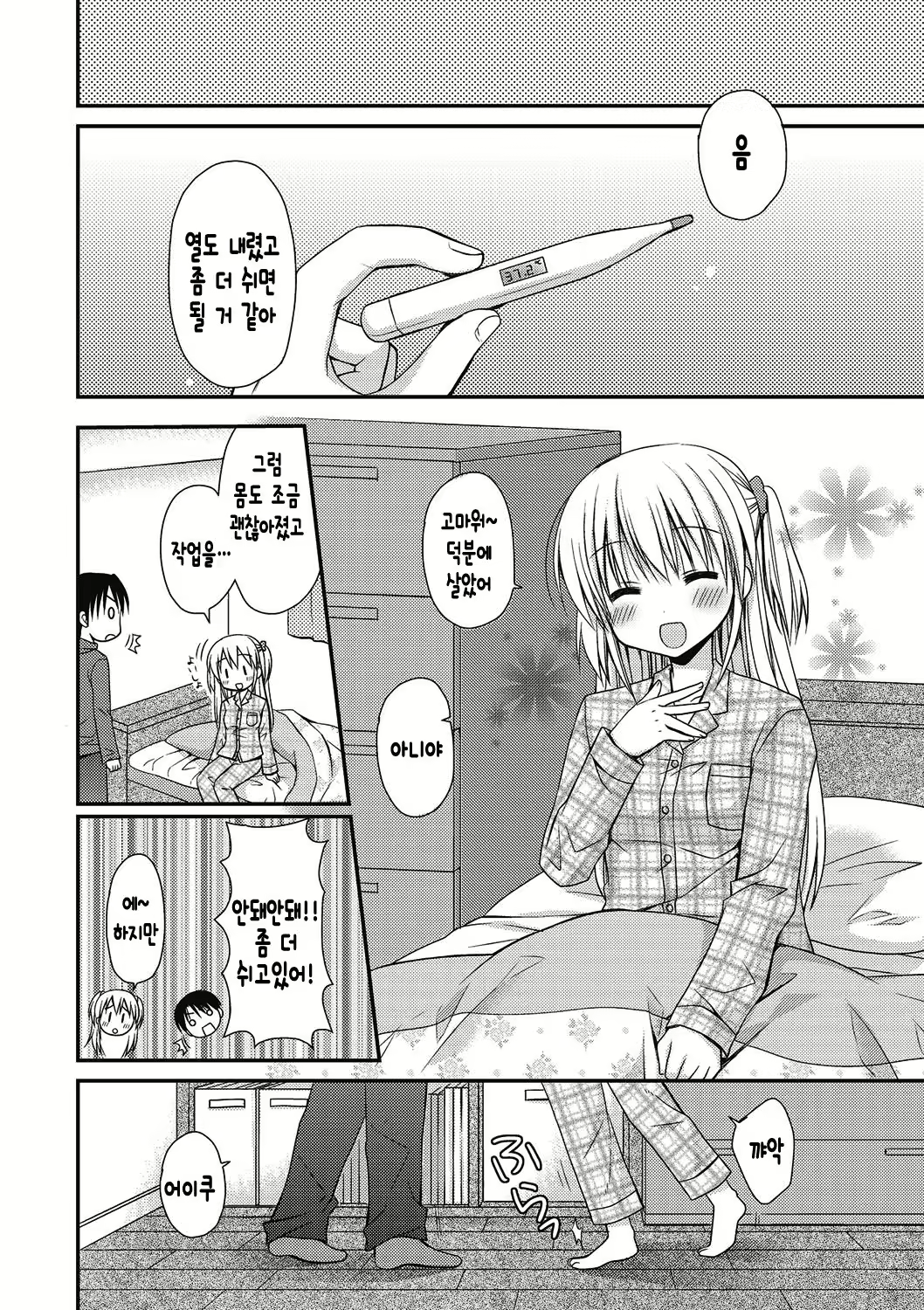 Content 1040181 - 5 페이지