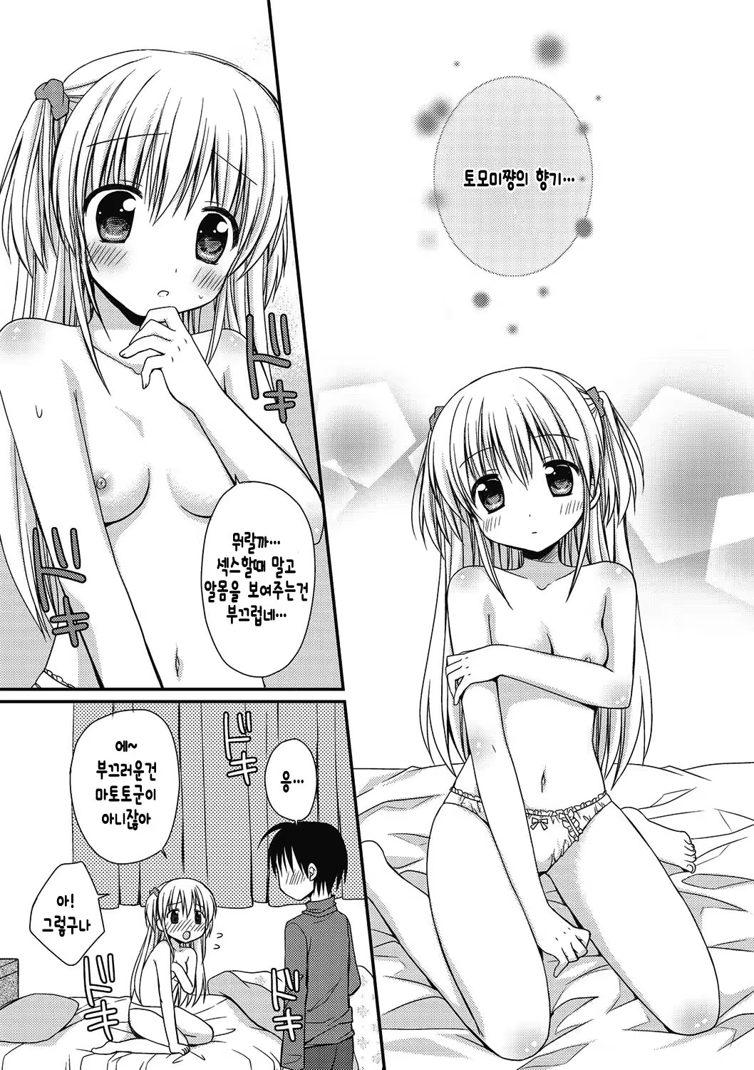 Content 1040181 - 8 페이지