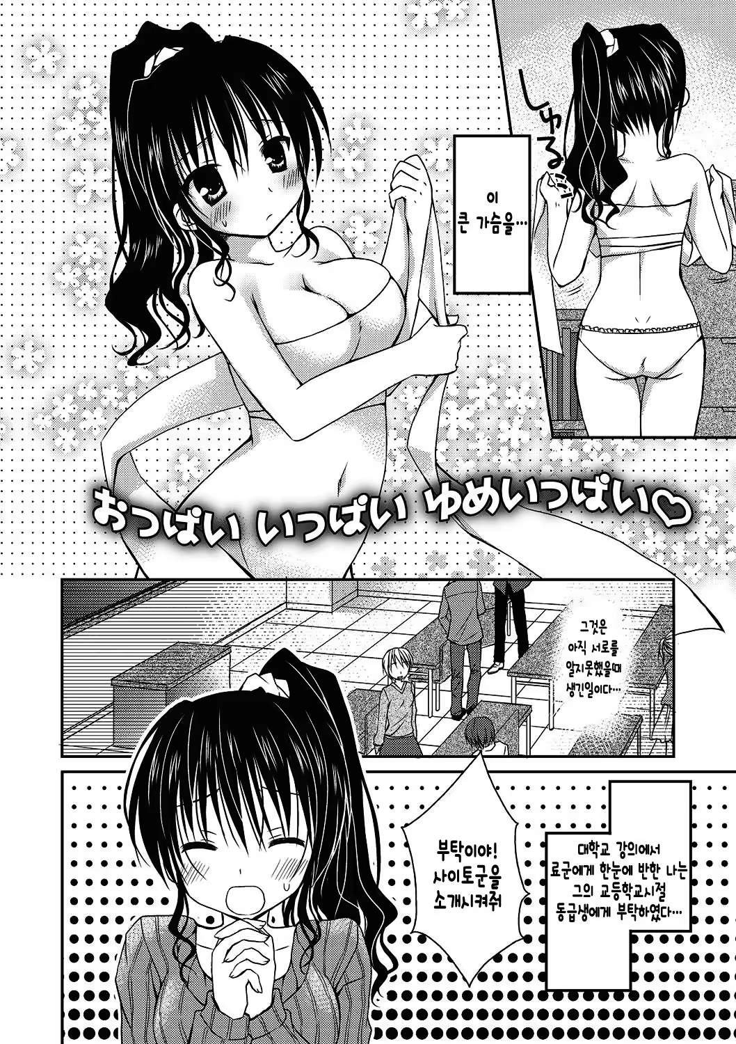 Content 1040183 - 3 페이지